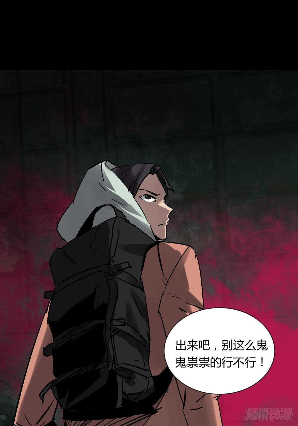 《三更四鼓（兼职纸人师傅）》06豪宅 第43页