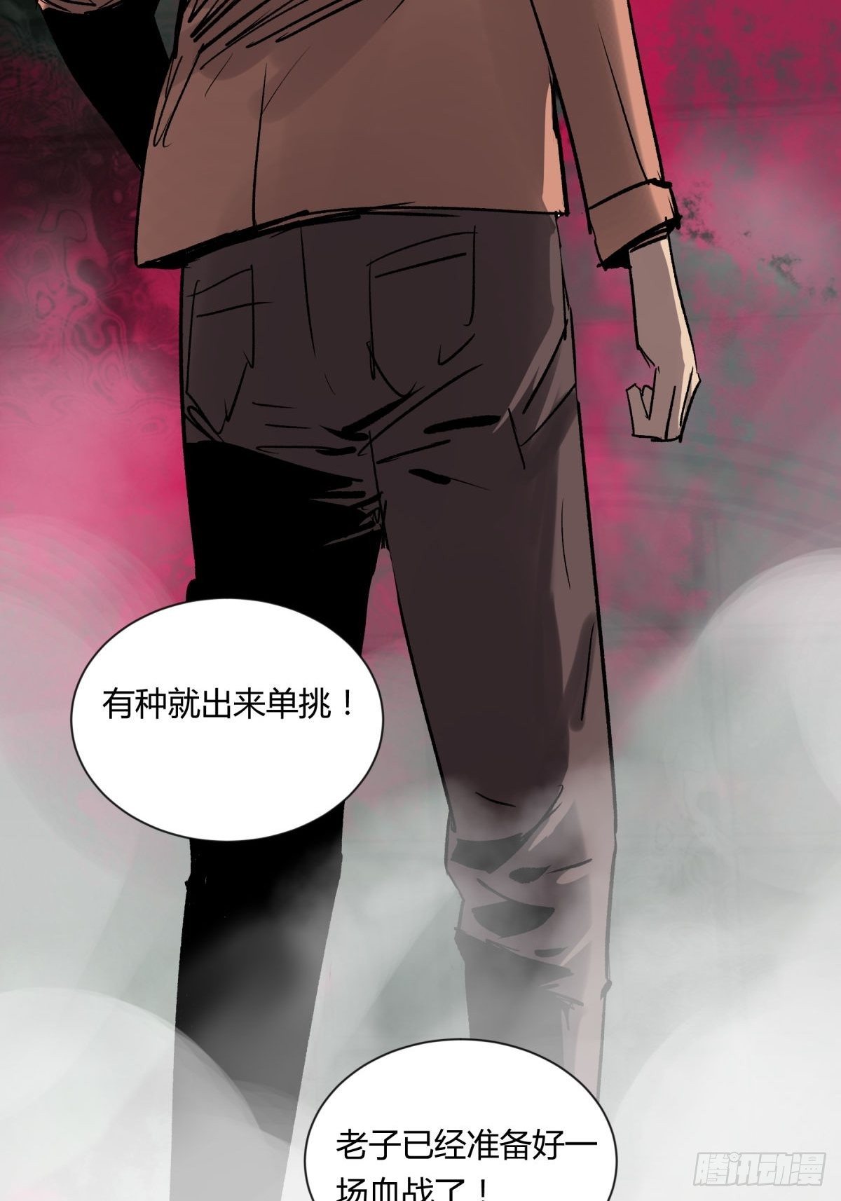 《三更四鼓（兼职纸人师傅）》06豪宅 第44页