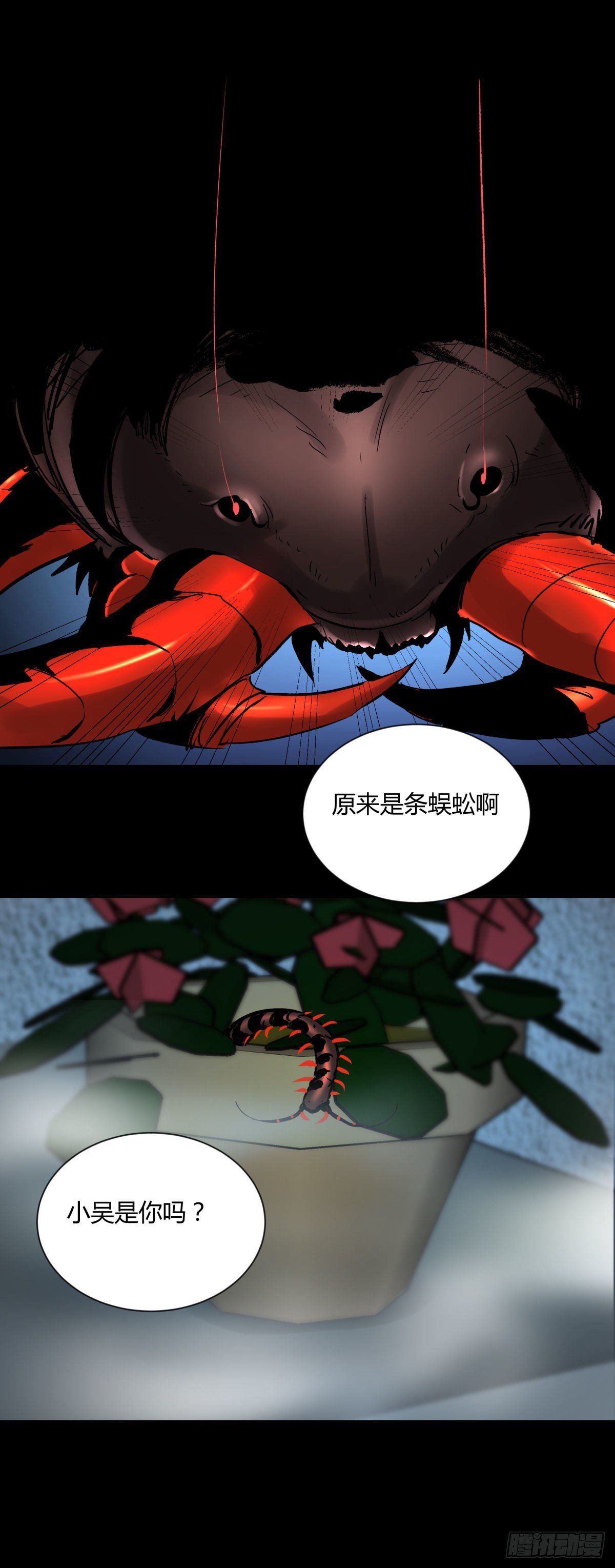 《三更四鼓（兼职纸人师傅）》06豪宅 第47页