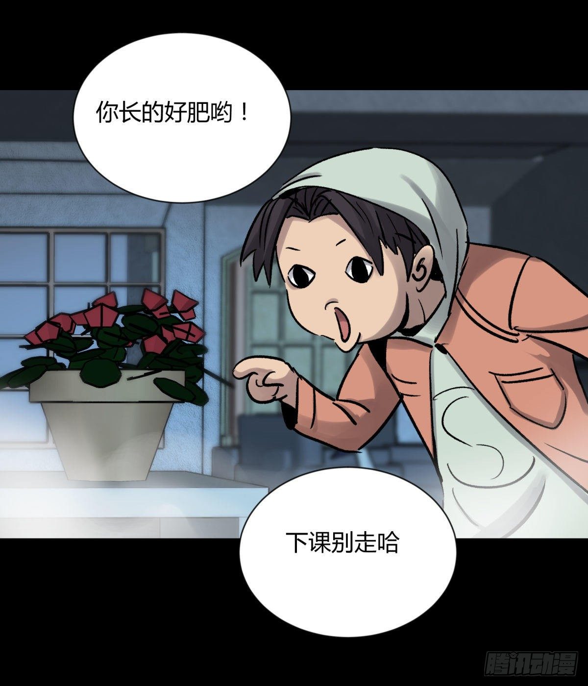 《三更四鼓（兼职纸人师傅）》06豪宅 第48页