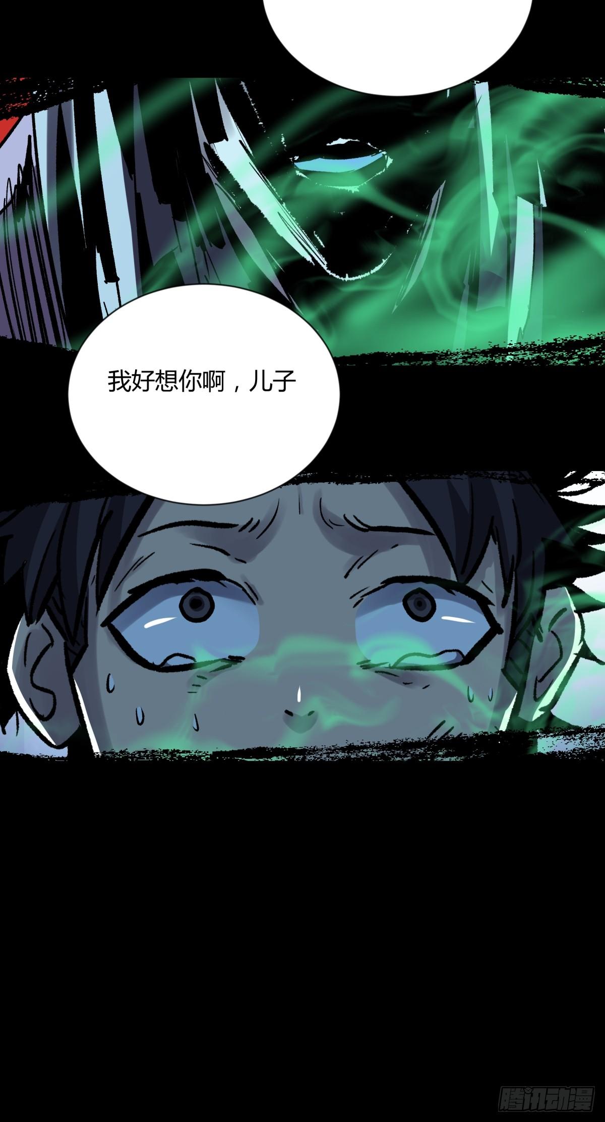 《三更四鼓（兼职纸人师傅）》04主宰 第17页