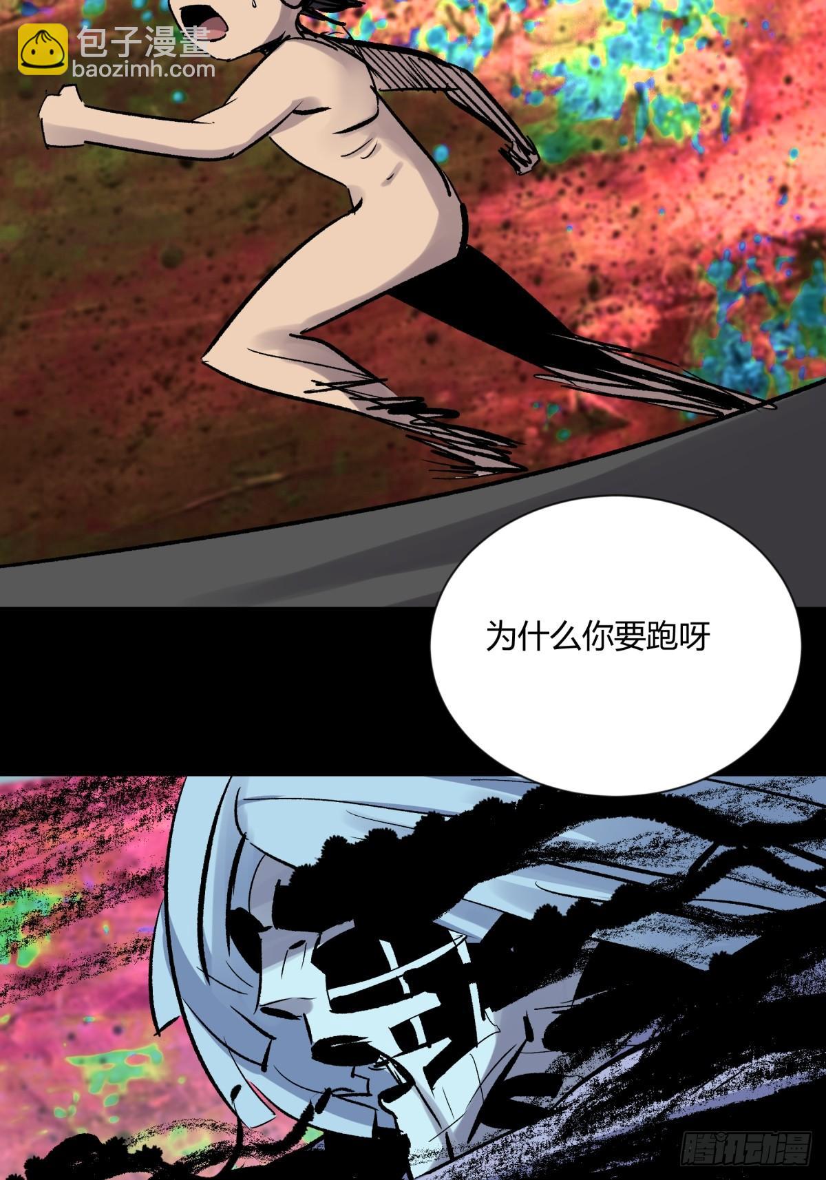 《三更四鼓（兼职纸人师傅）》04主宰 第23页