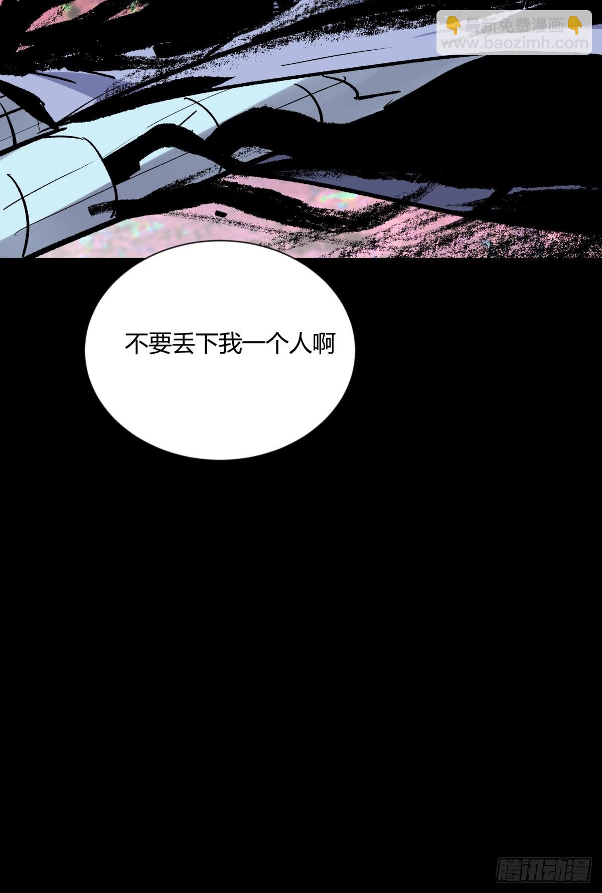 《三更四鼓（兼职纸人师傅）》04主宰 第24页
