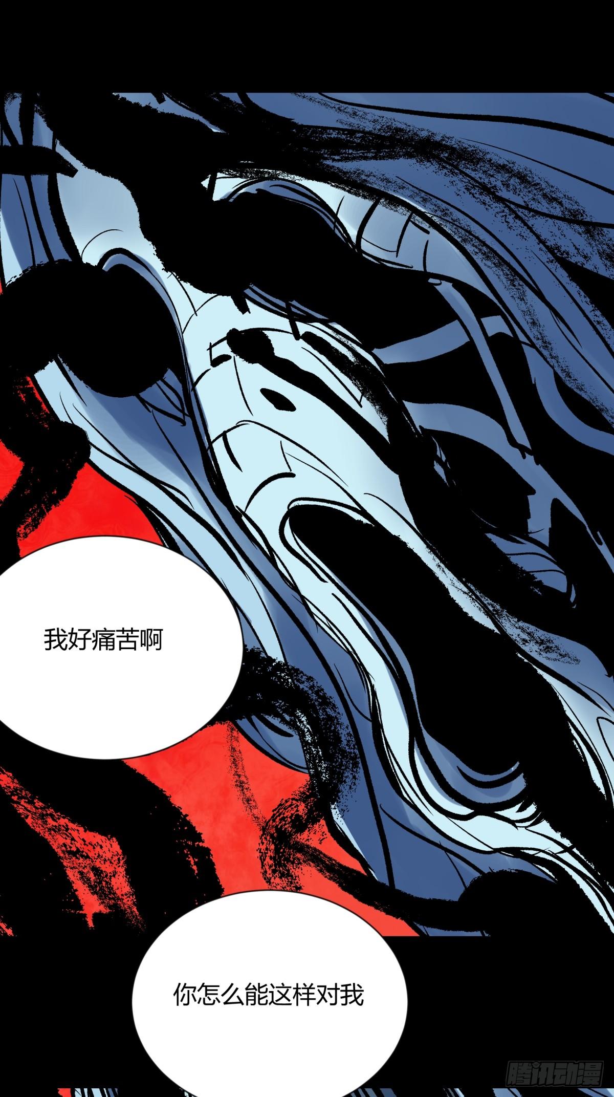 《三更四鼓（兼职纸人师傅）》04主宰 第25页