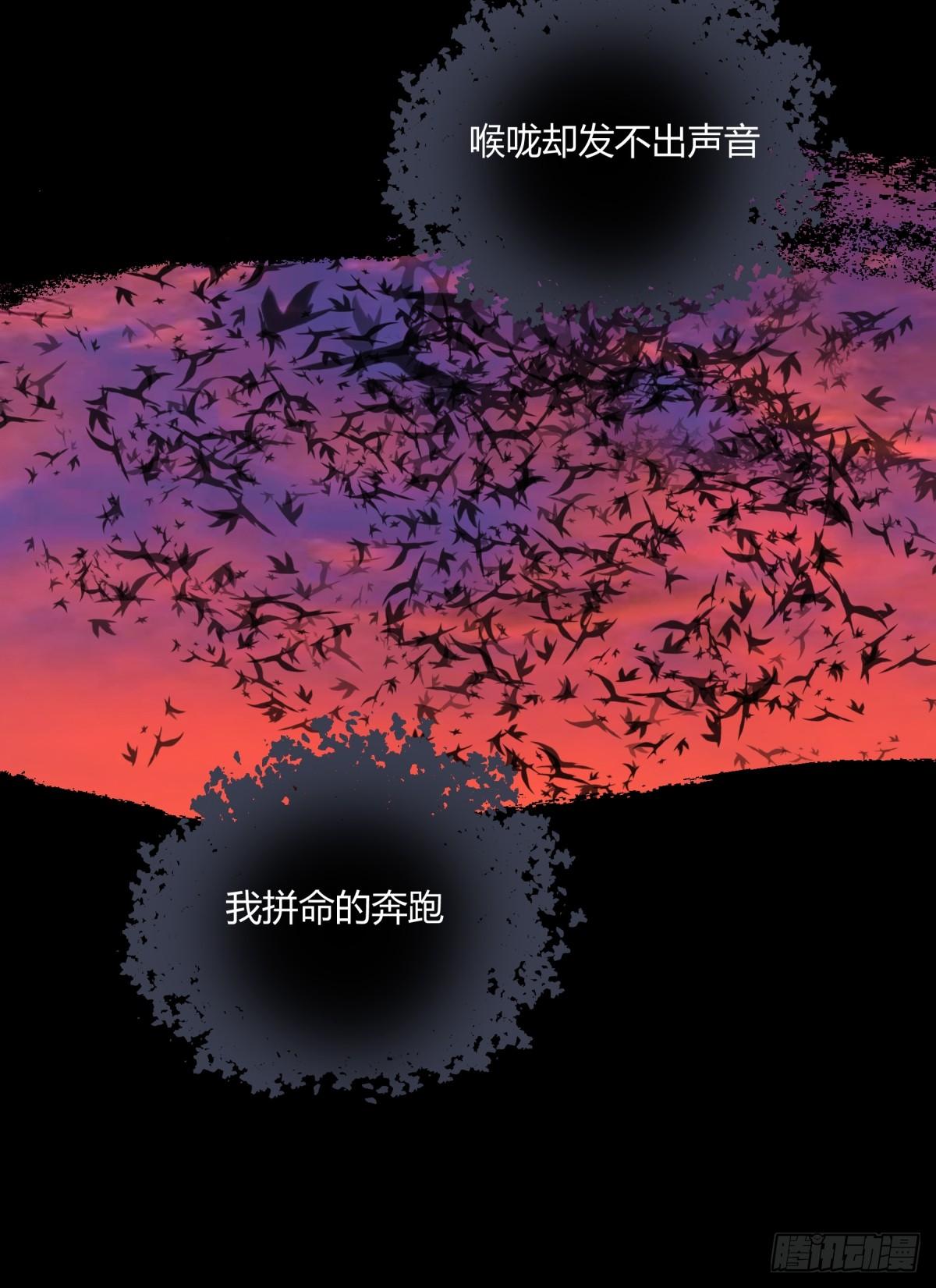《三更四鼓（兼职纸人师傅）》04主宰 第2页