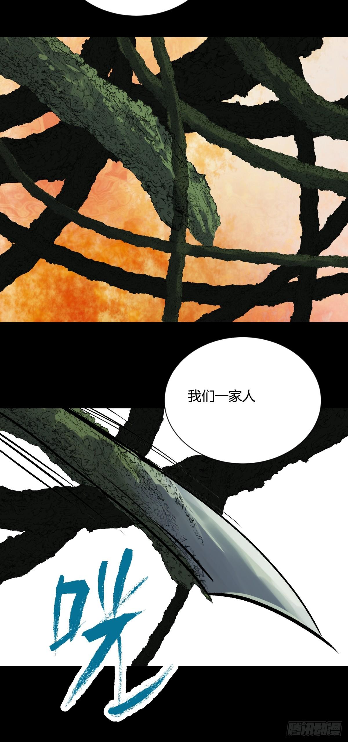《三更四鼓（兼职纸人师傅）》04主宰 第31页