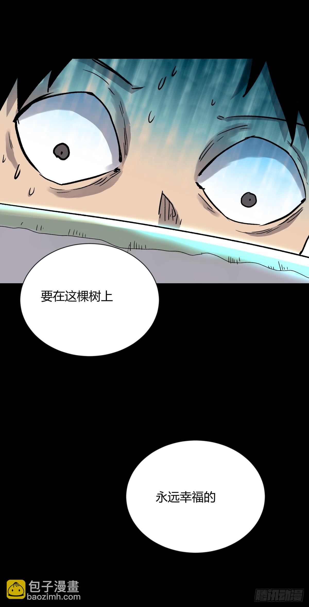《三更四鼓（兼职纸人师傅）》04主宰 第32页