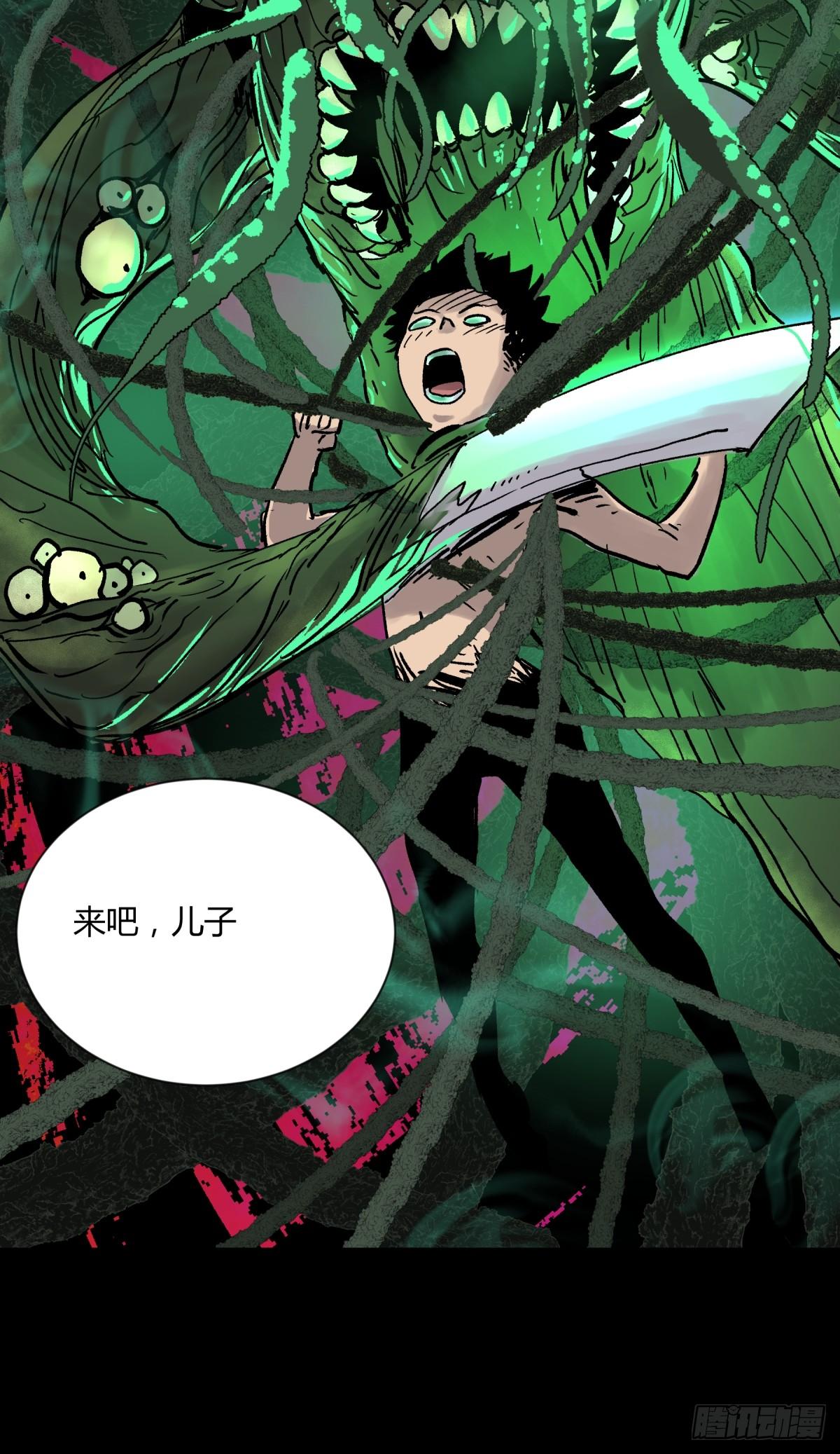 《三更四鼓（兼职纸人师傅）》04主宰 第34页