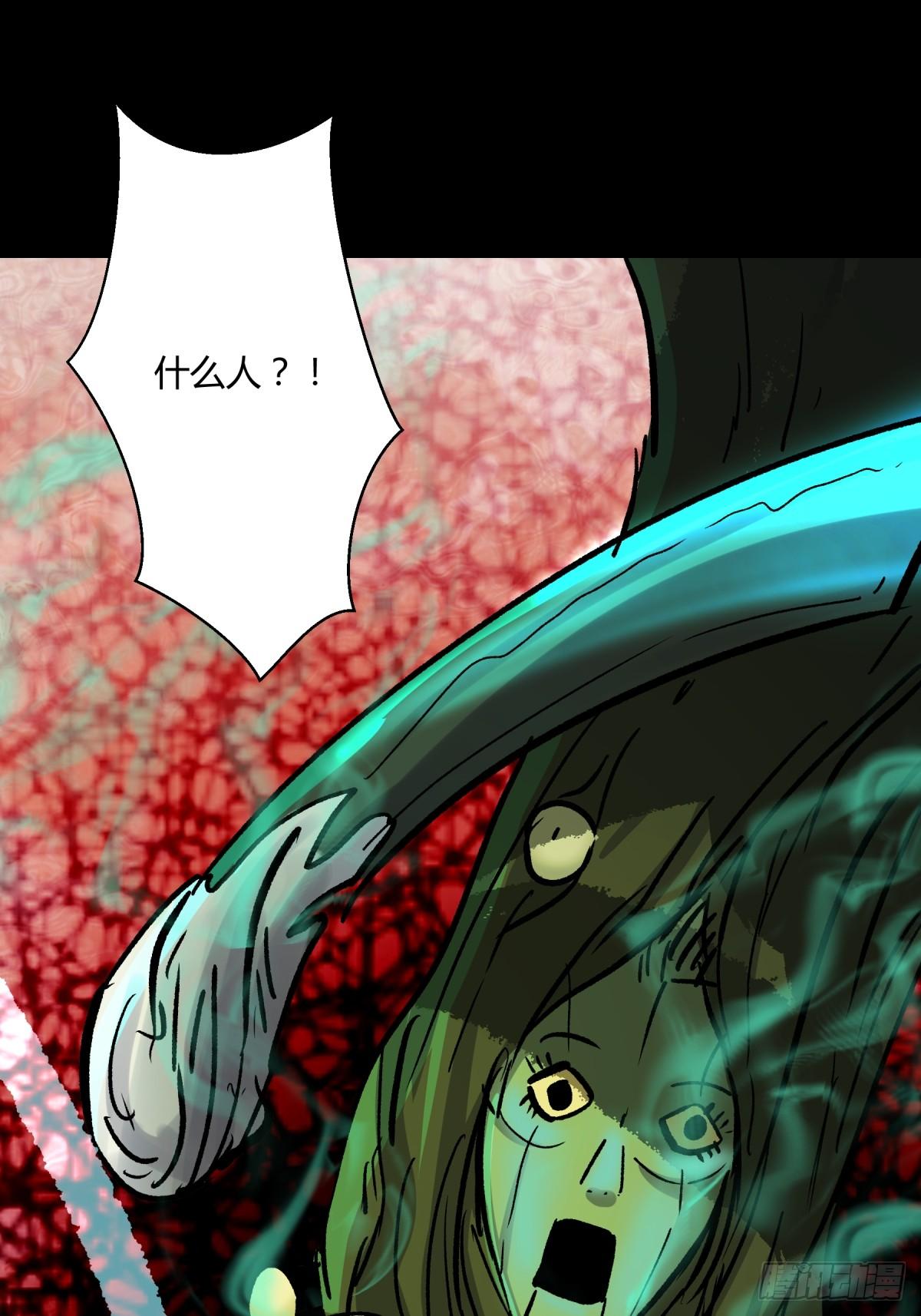《三更四鼓（兼职纸人师傅）》04主宰 第38页