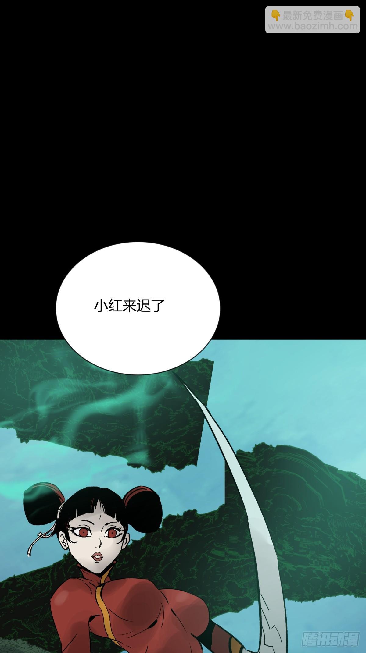 《三更四鼓（兼职纸人师傅）》04主宰 第42页
