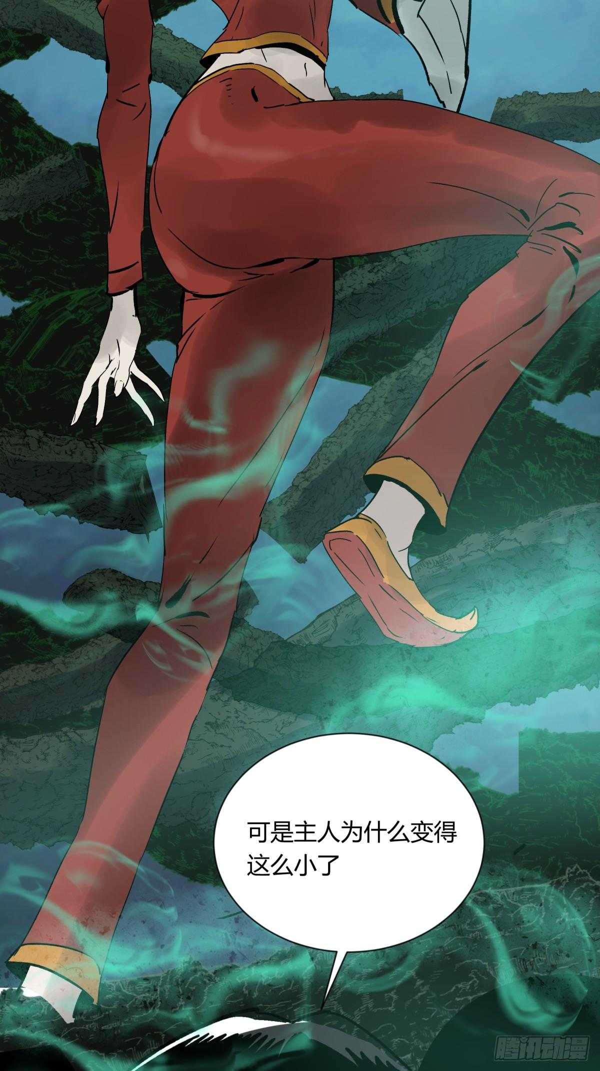 《三更四鼓（兼职纸人师傅）》04主宰 第43页