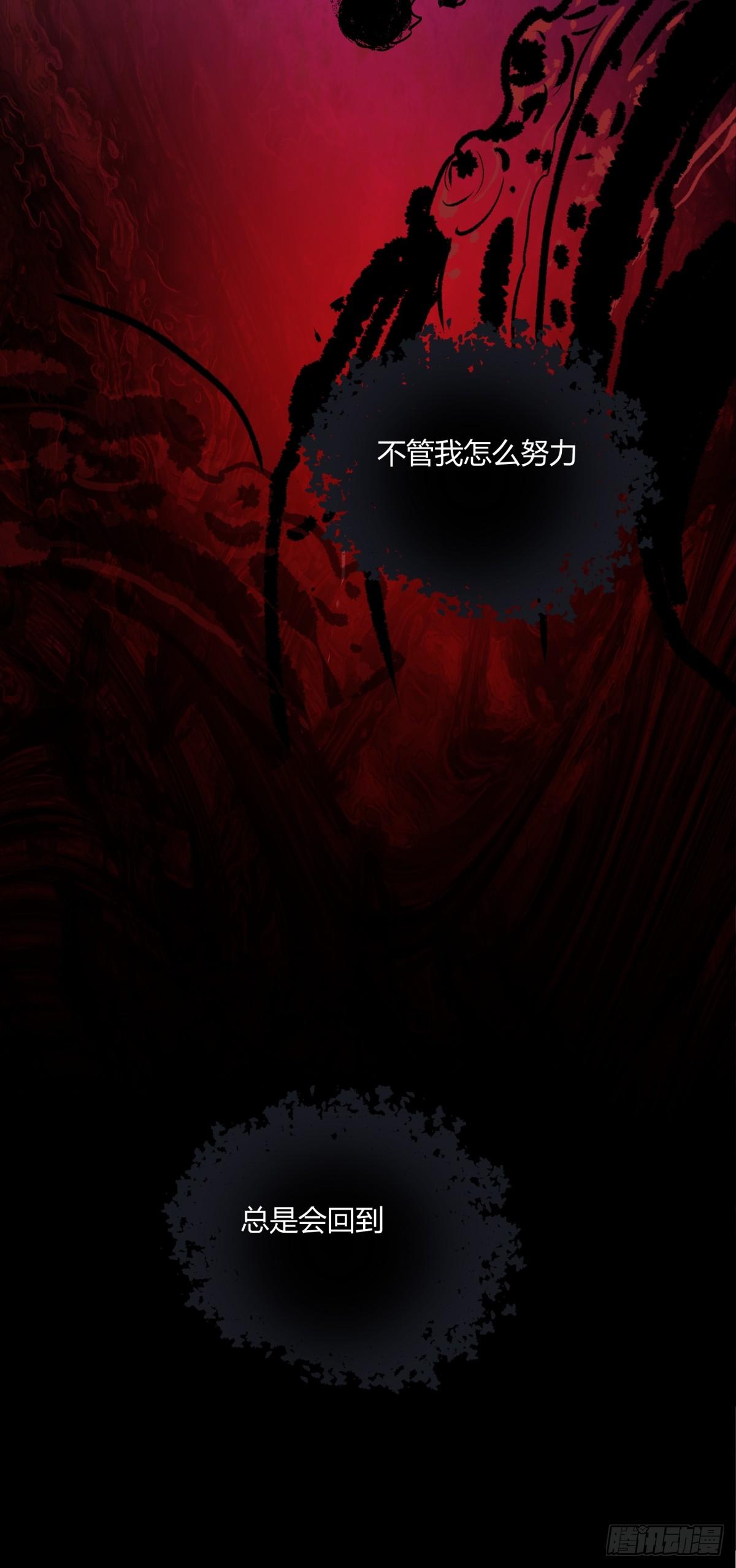 《三更四鼓（兼职纸人师傅）》04主宰 第7页