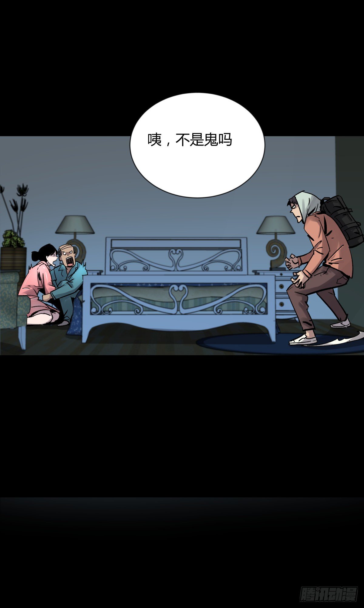 《三更四鼓（兼职纸人师傅）》07高徒 第11页
