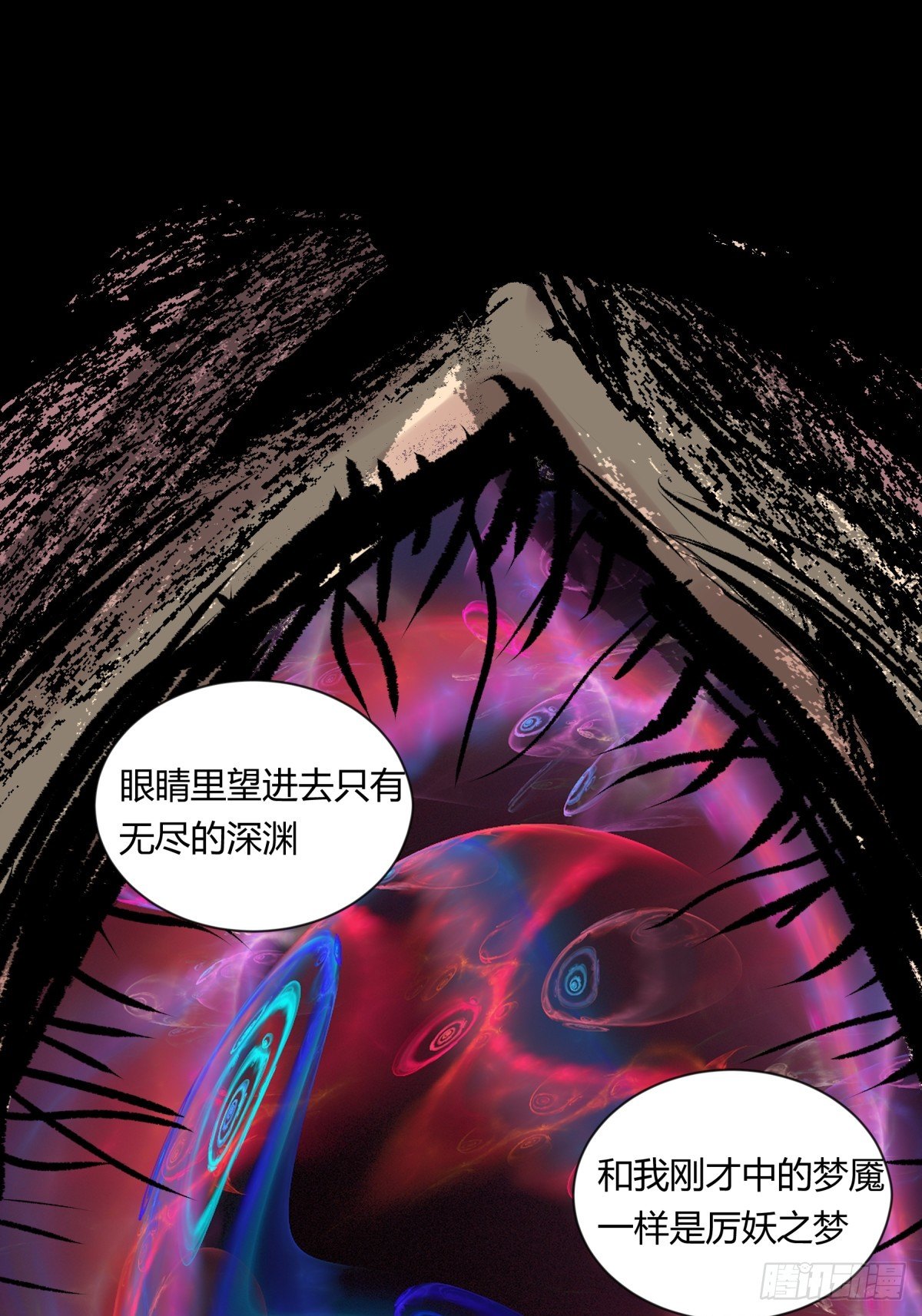 《三更四鼓（兼职纸人师傅）》07高徒 第15页