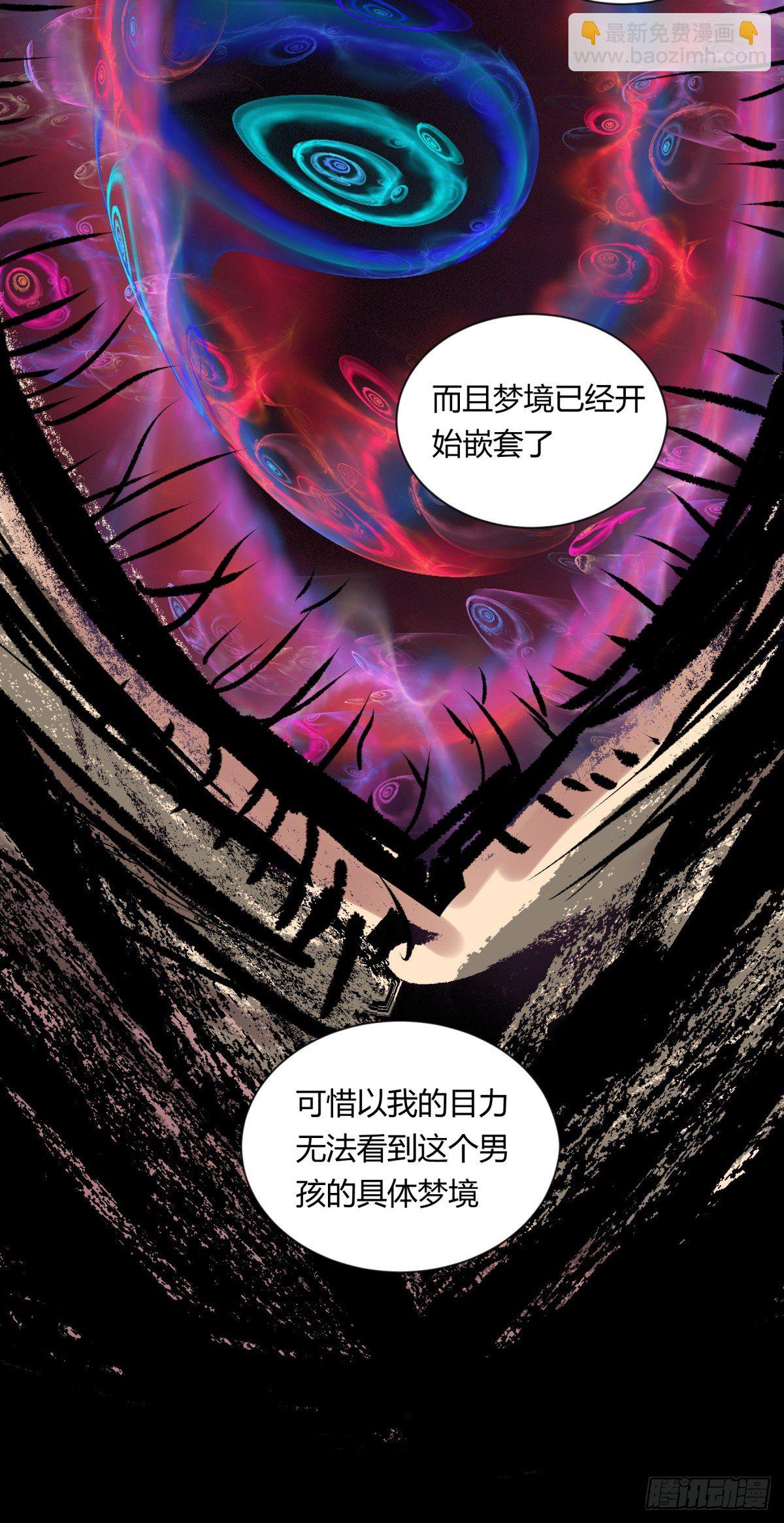 《三更四鼓（兼职纸人师傅）》07高徒 第16页
