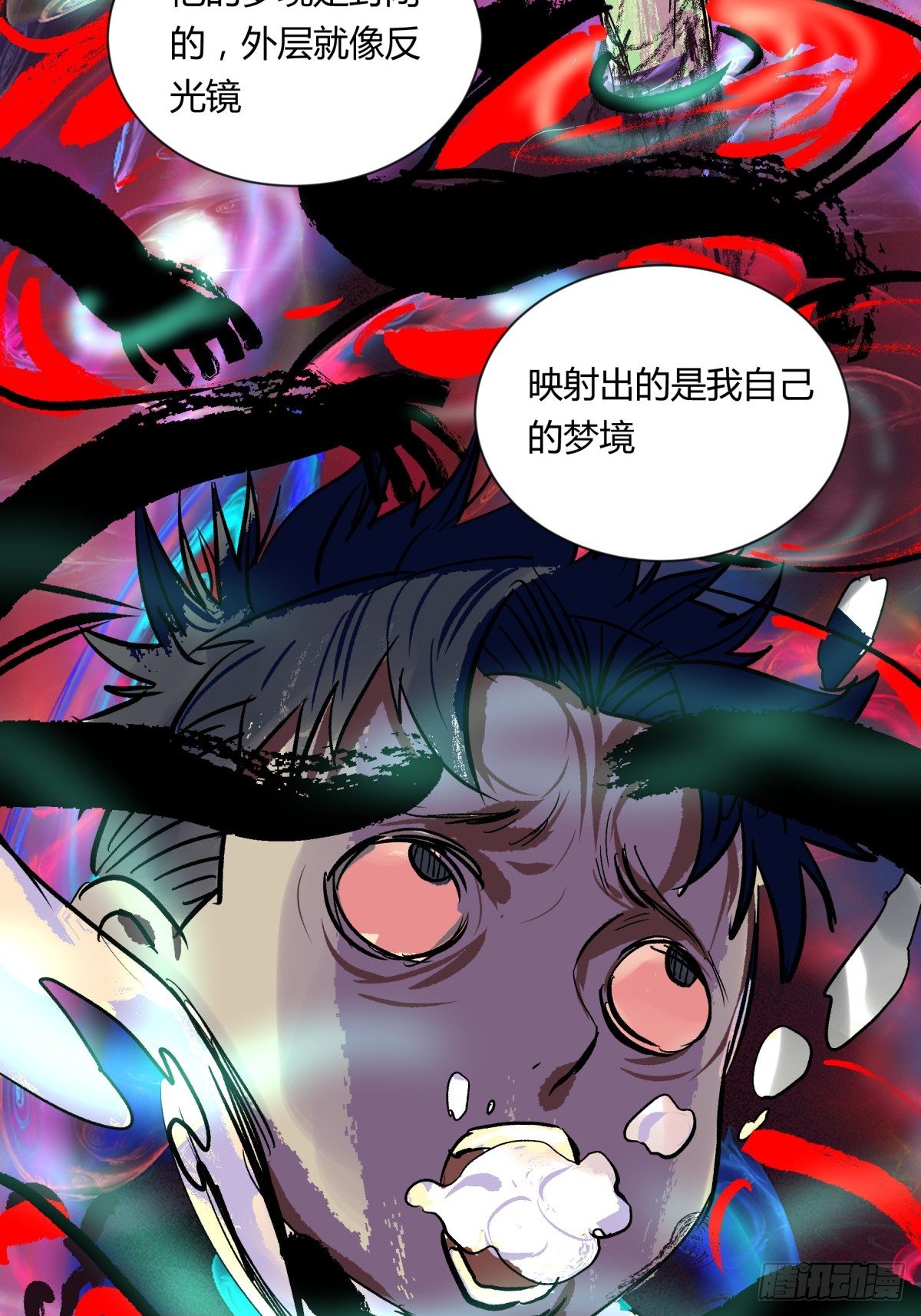 《三更四鼓（兼职纸人师傅）》07高徒 第18页