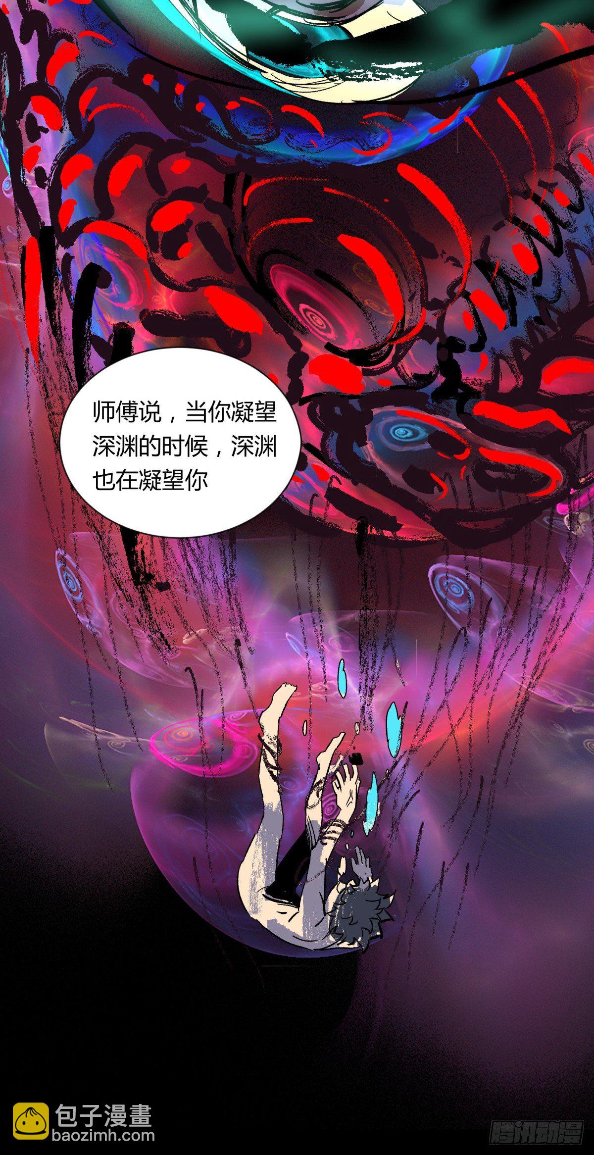 《三更四鼓（兼职纸人师傅）》07高徒 第19页