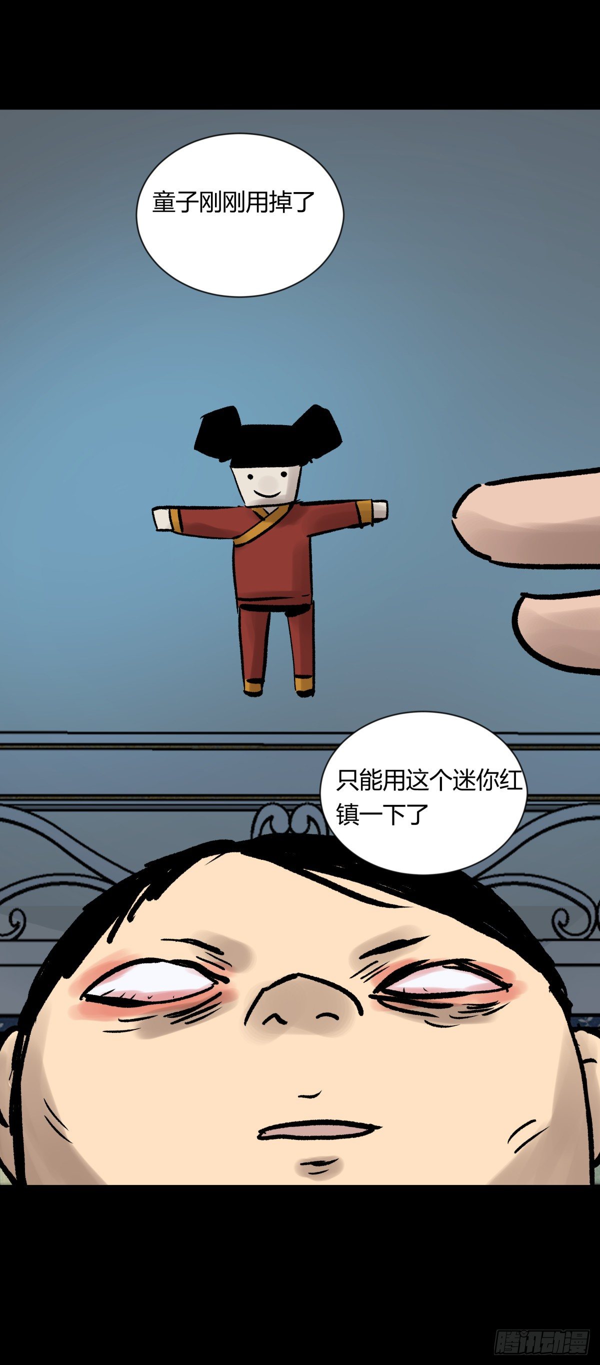 《三更四鼓（兼职纸人师傅）》07高徒 第25页