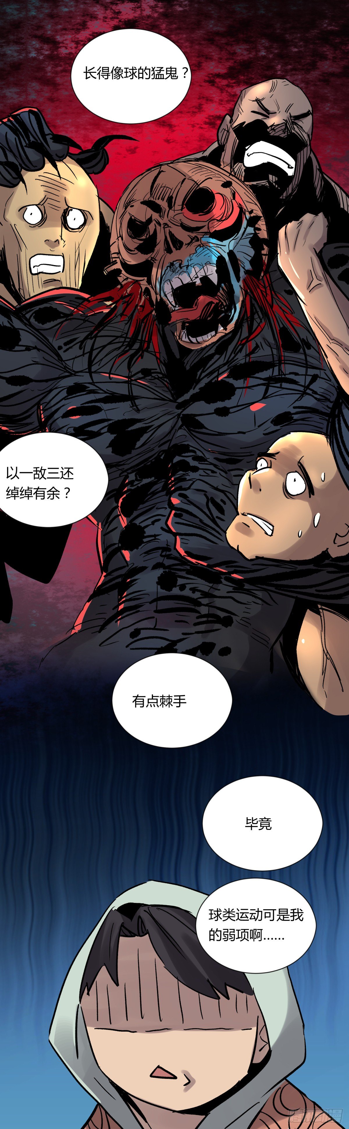 《三更四鼓（兼职纸人师傅）》07高徒 第32页