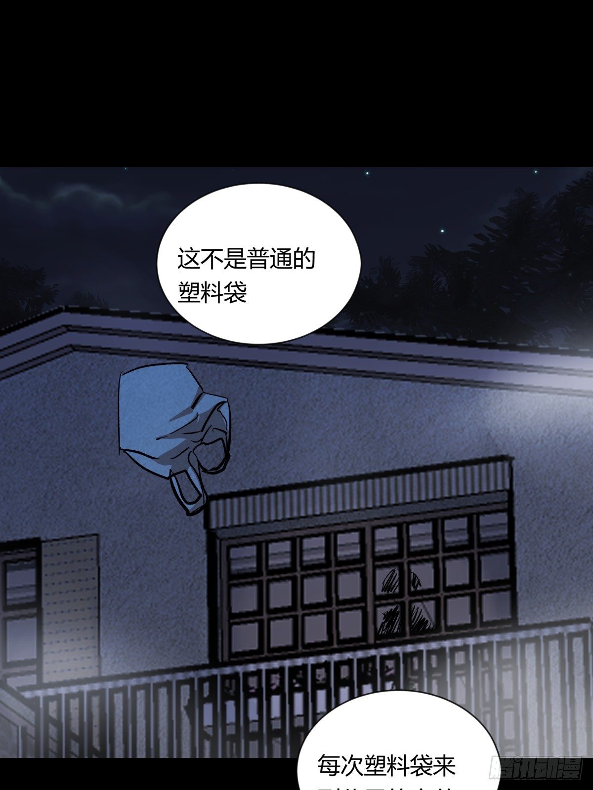 《三更四鼓（兼职纸人师傅）》07高徒 第36页