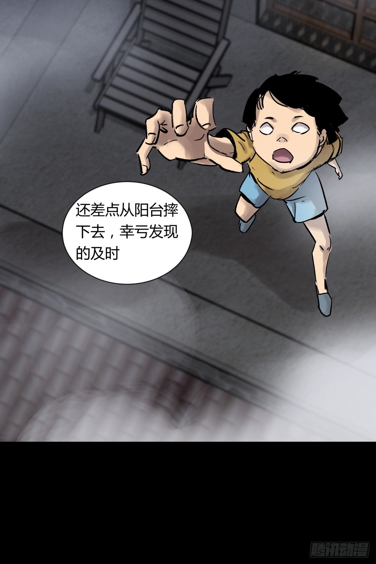 《三更四鼓（兼职纸人师傅）》07高徒 第38页