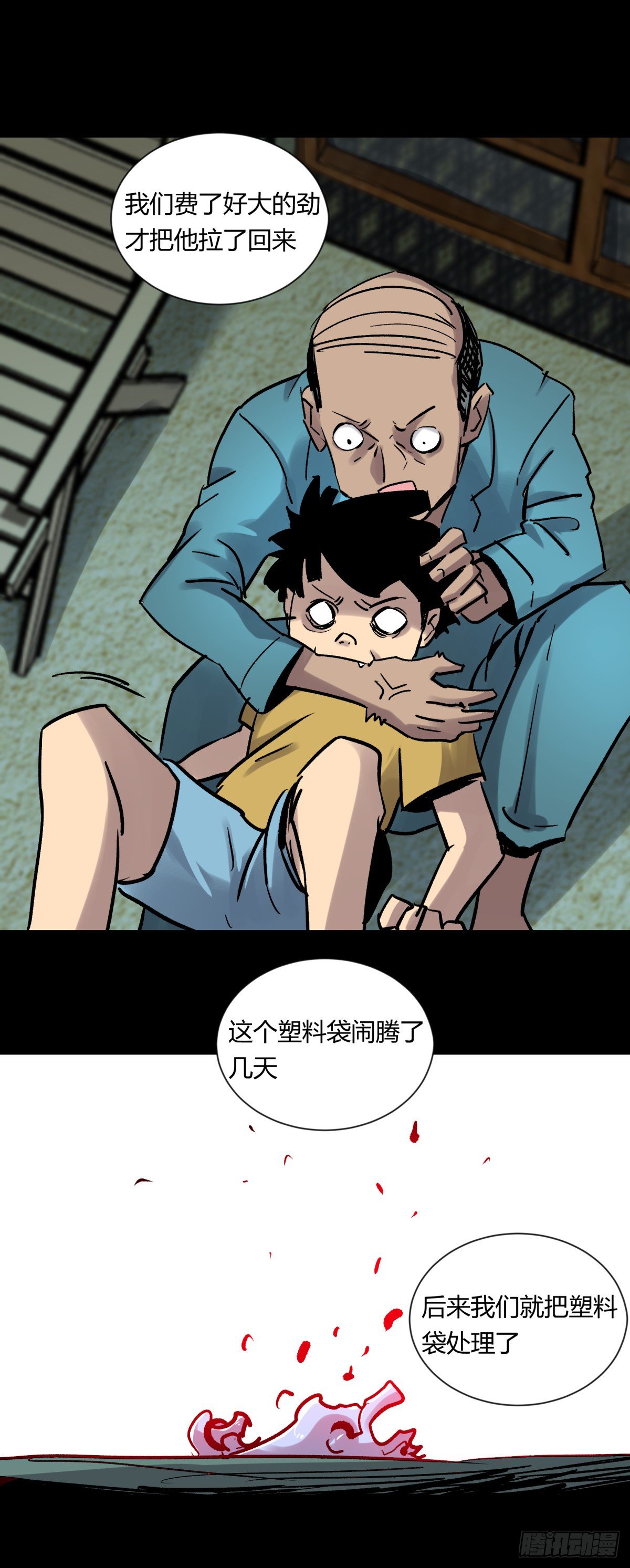 《三更四鼓（兼职纸人师傅）》07高徒 第39页