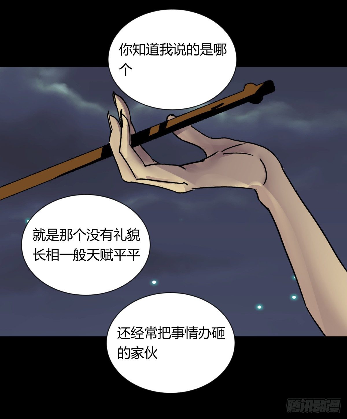 《三更四鼓（兼职纸人师傅）》07高徒 第3页