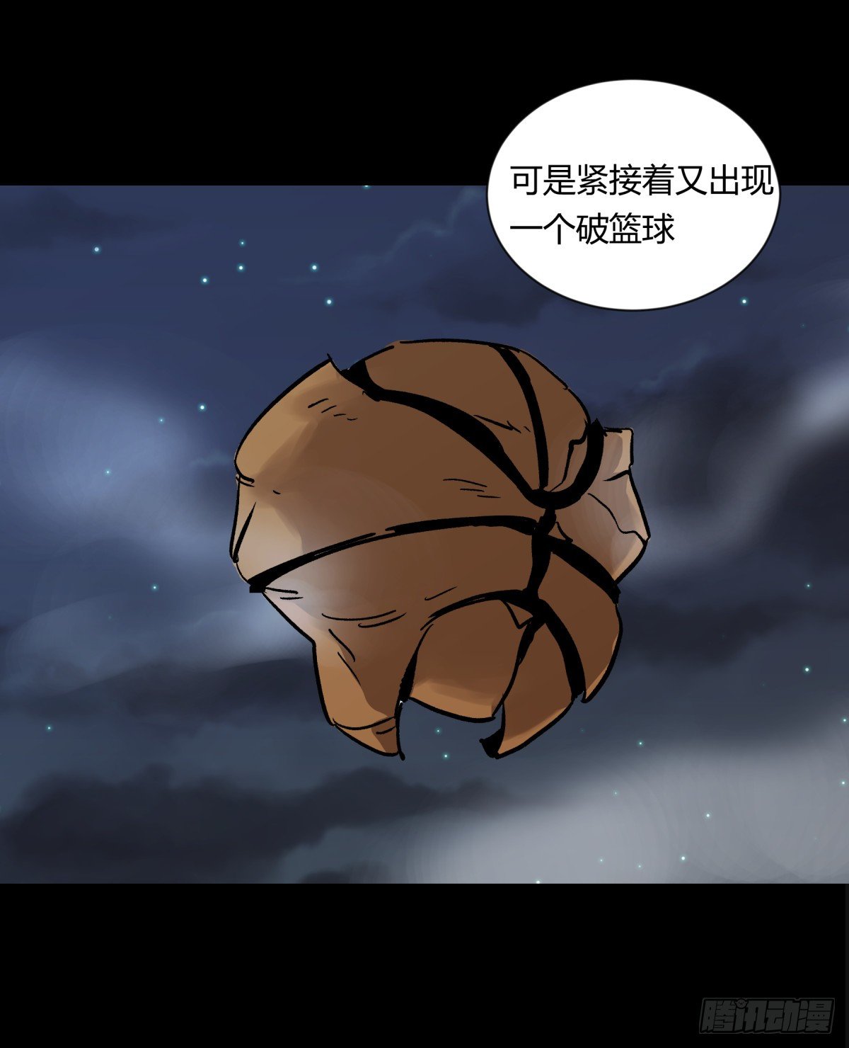 《三更四鼓（兼职纸人师傅）》07高徒 第40页