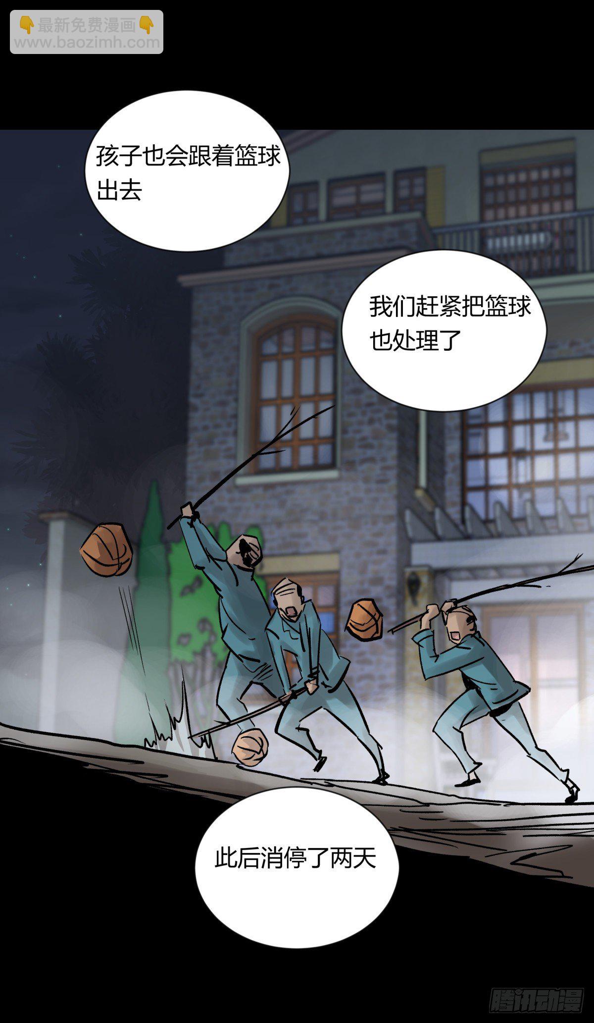 《三更四鼓（兼职纸人师傅）》07高徒 第41页