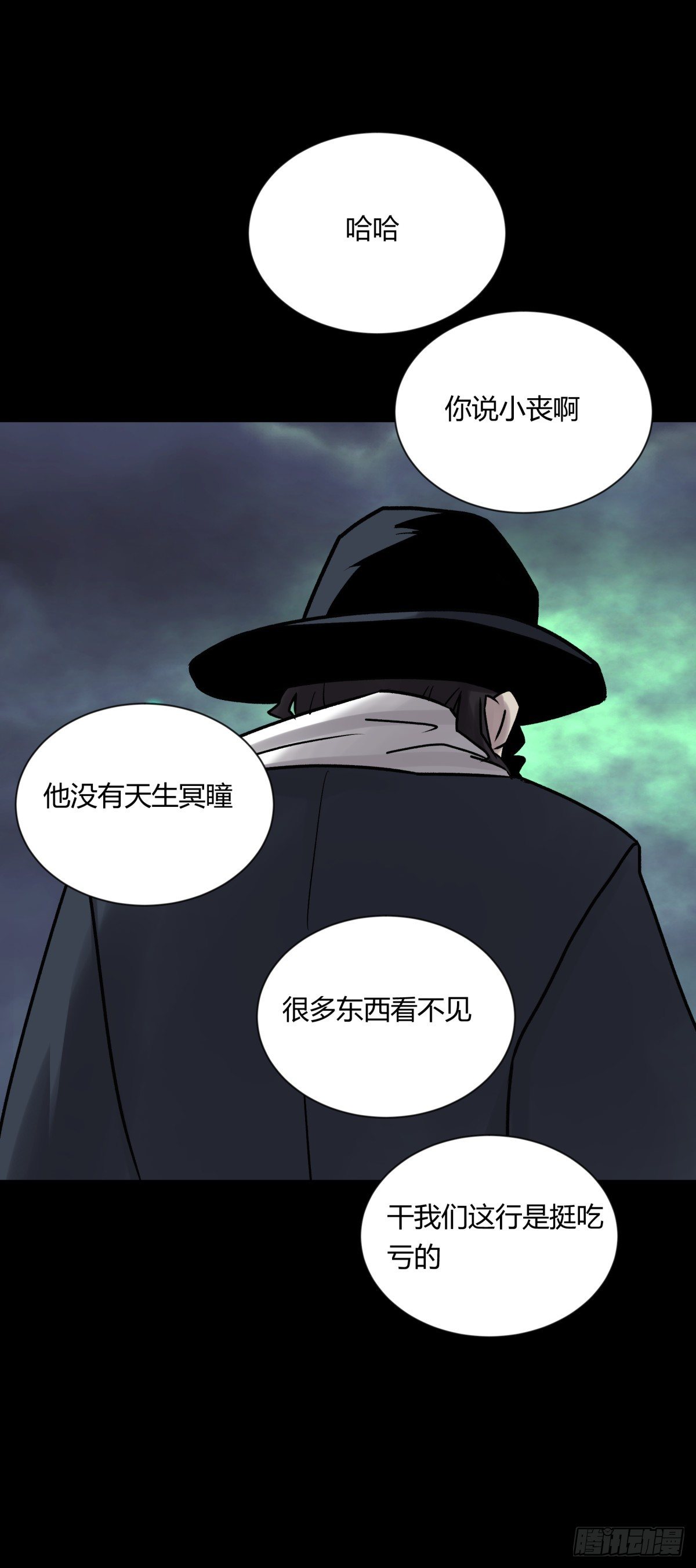 《三更四鼓（兼职纸人师傅）》07高徒 第4页