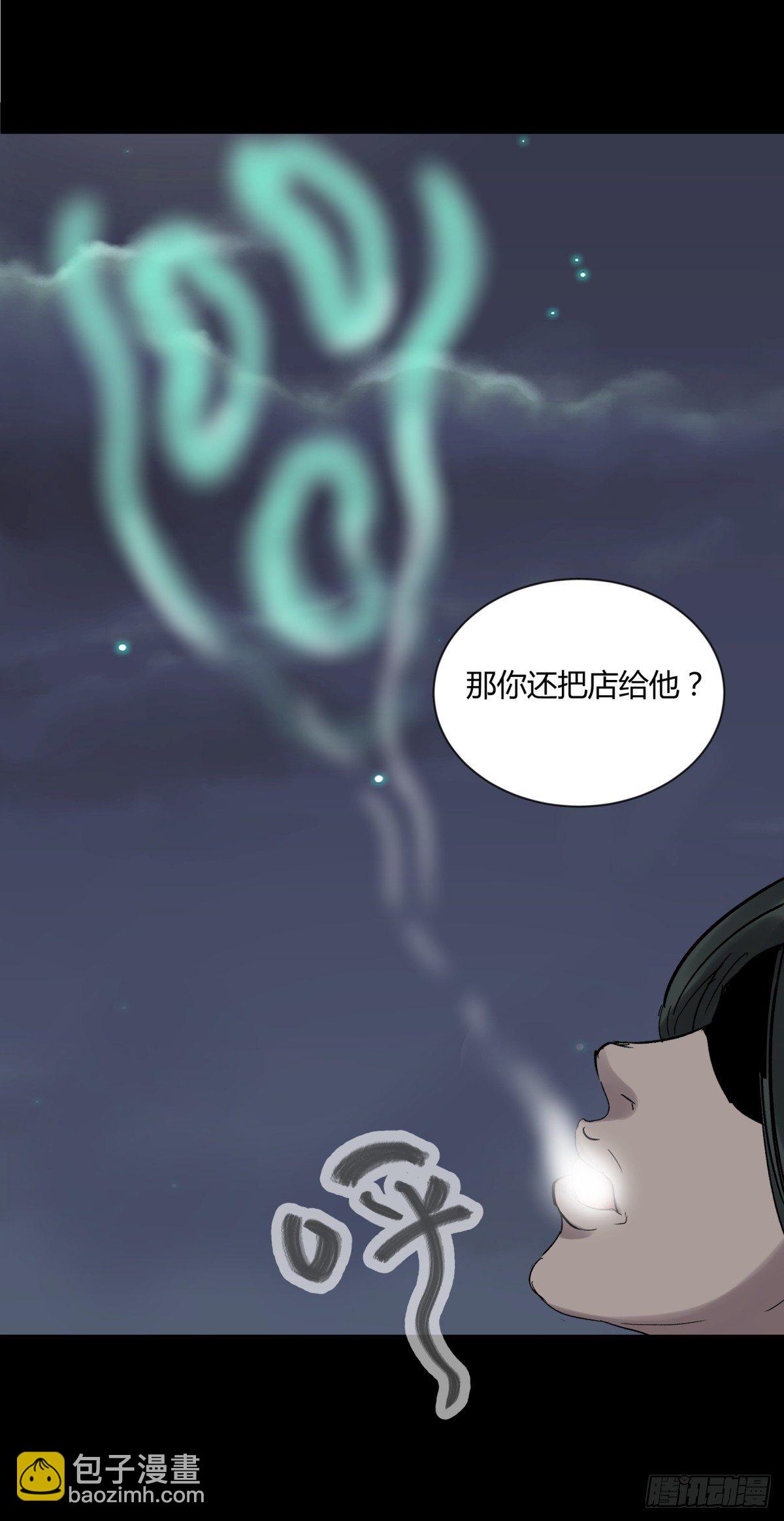 《三更四鼓（兼职纸人师傅）》07高徒 第5页