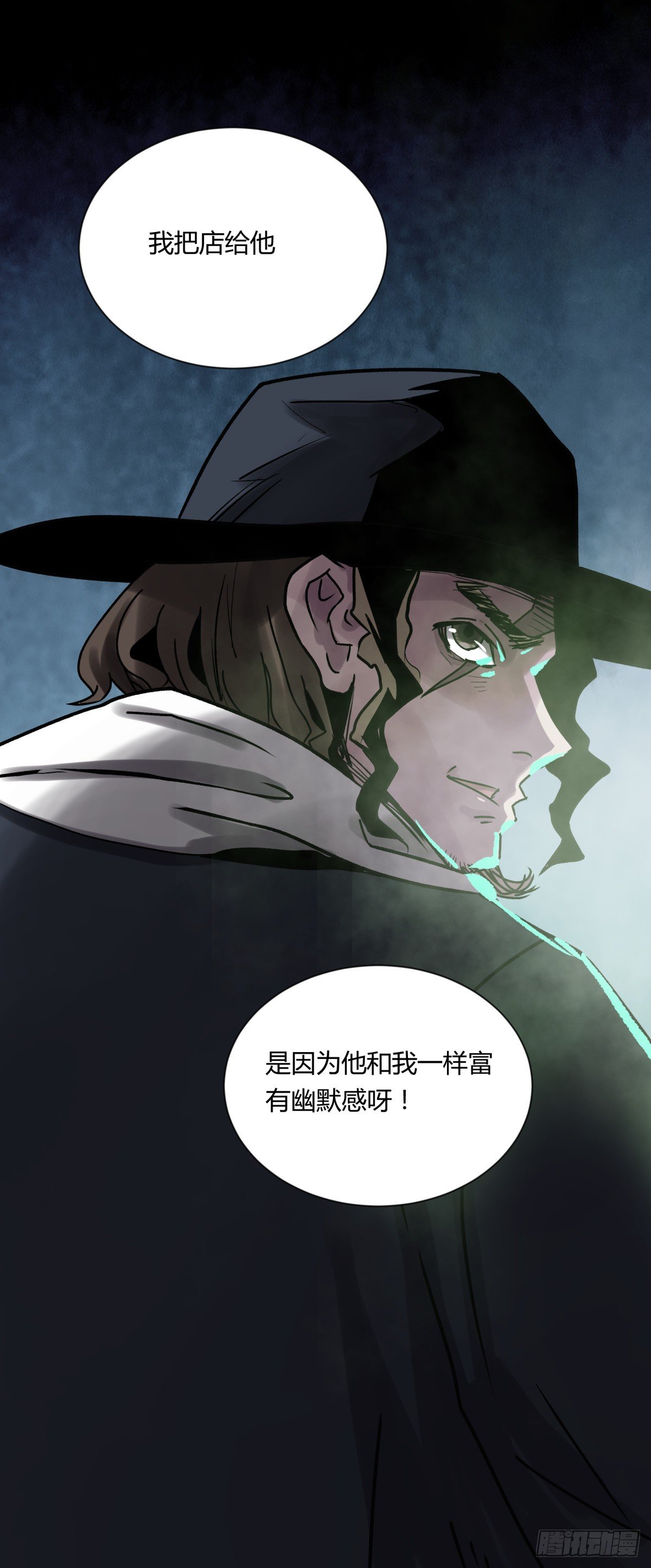 《三更四鼓（兼职纸人师傅）》07高徒 第6页