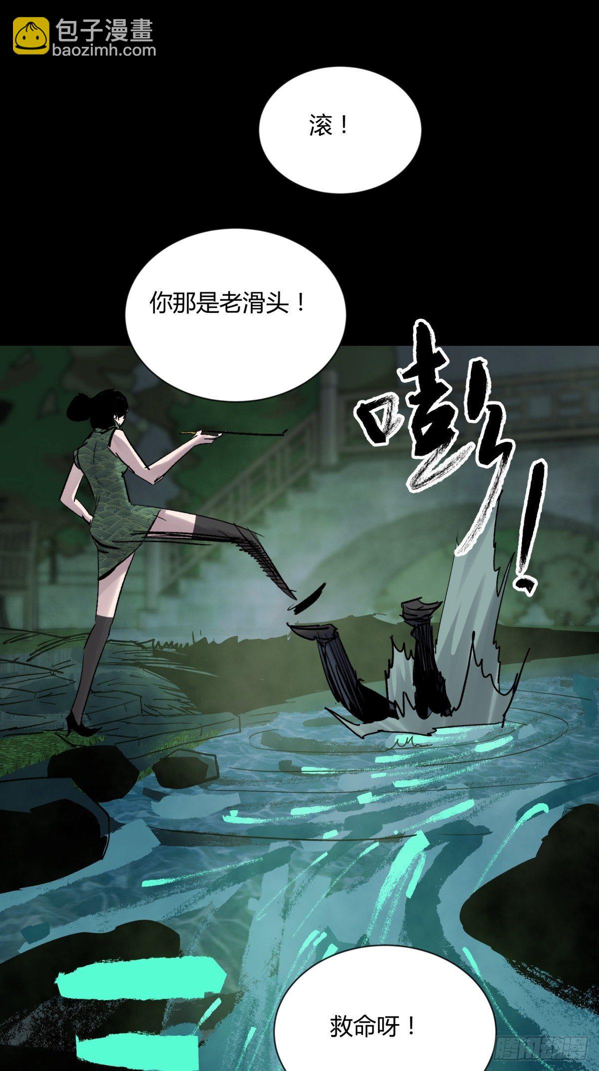 《三更四鼓（兼职纸人师傅）》07高徒 第7页