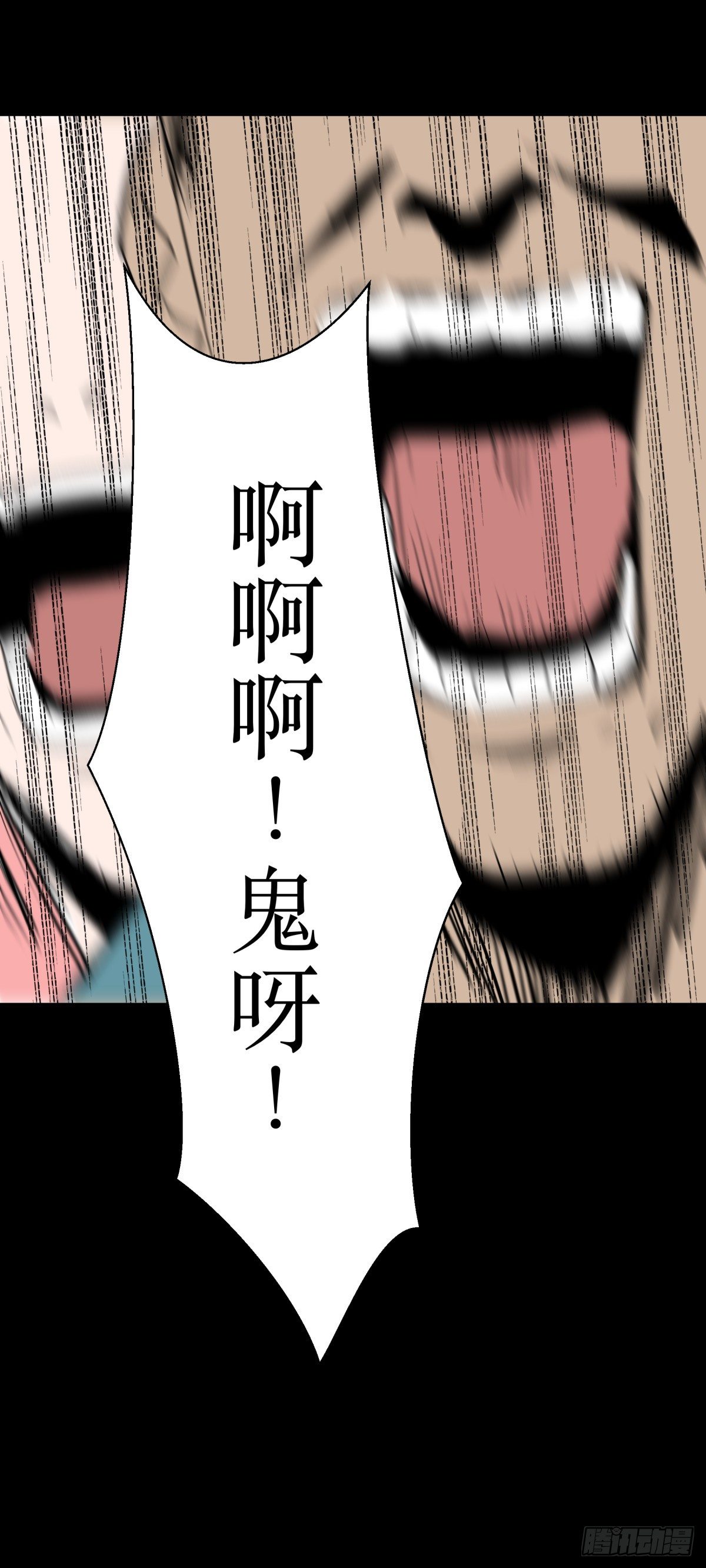 《三更四鼓（兼职纸人师傅）》07高徒 第9页