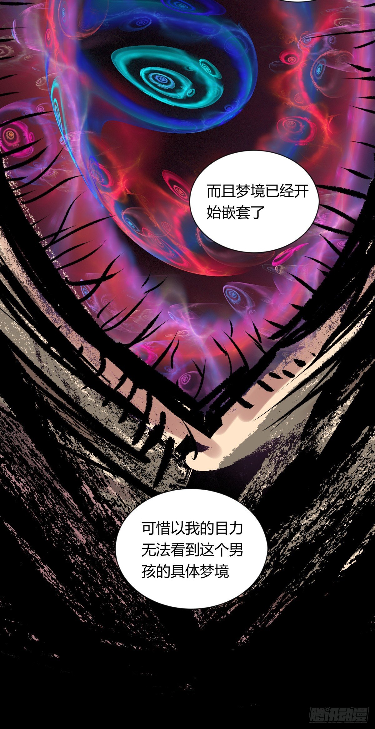 《三更四鼓（兼职纸人师傅）》07高徒 第16页