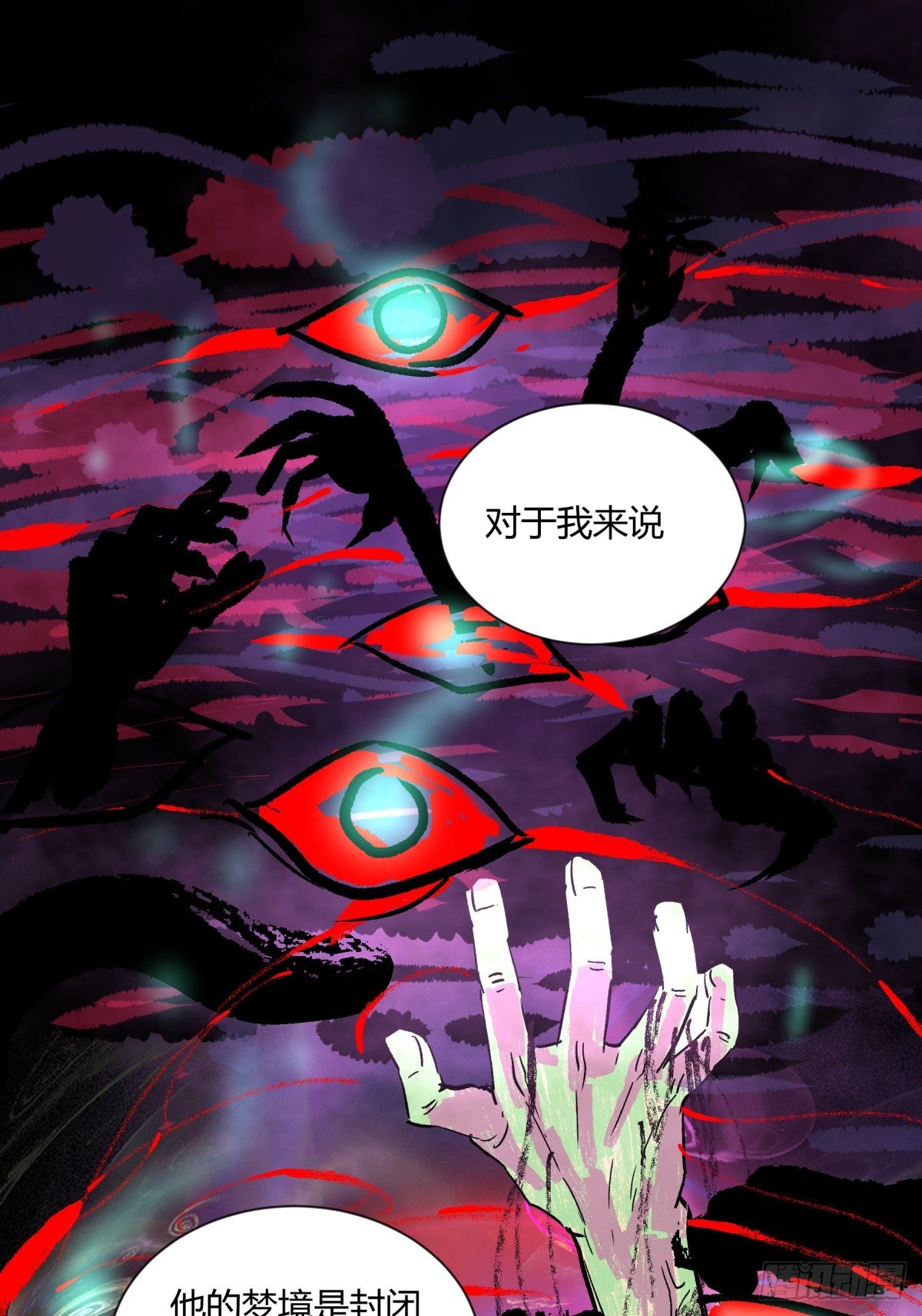 《三更四鼓（兼职纸人师傅）》07高徒 第17页