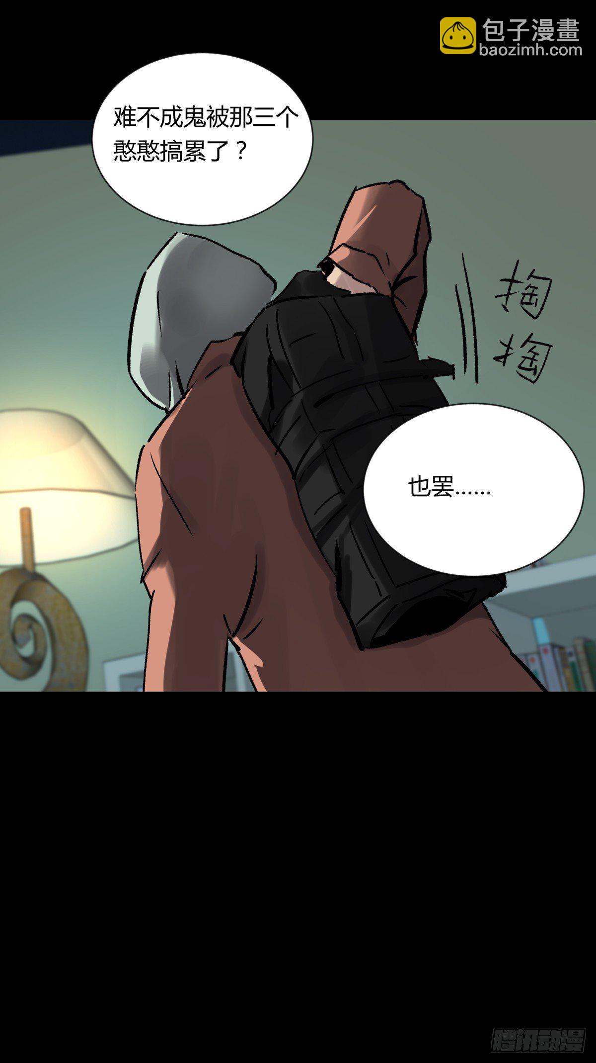 《三更四鼓（兼职纸人师傅）》07高徒 第23页