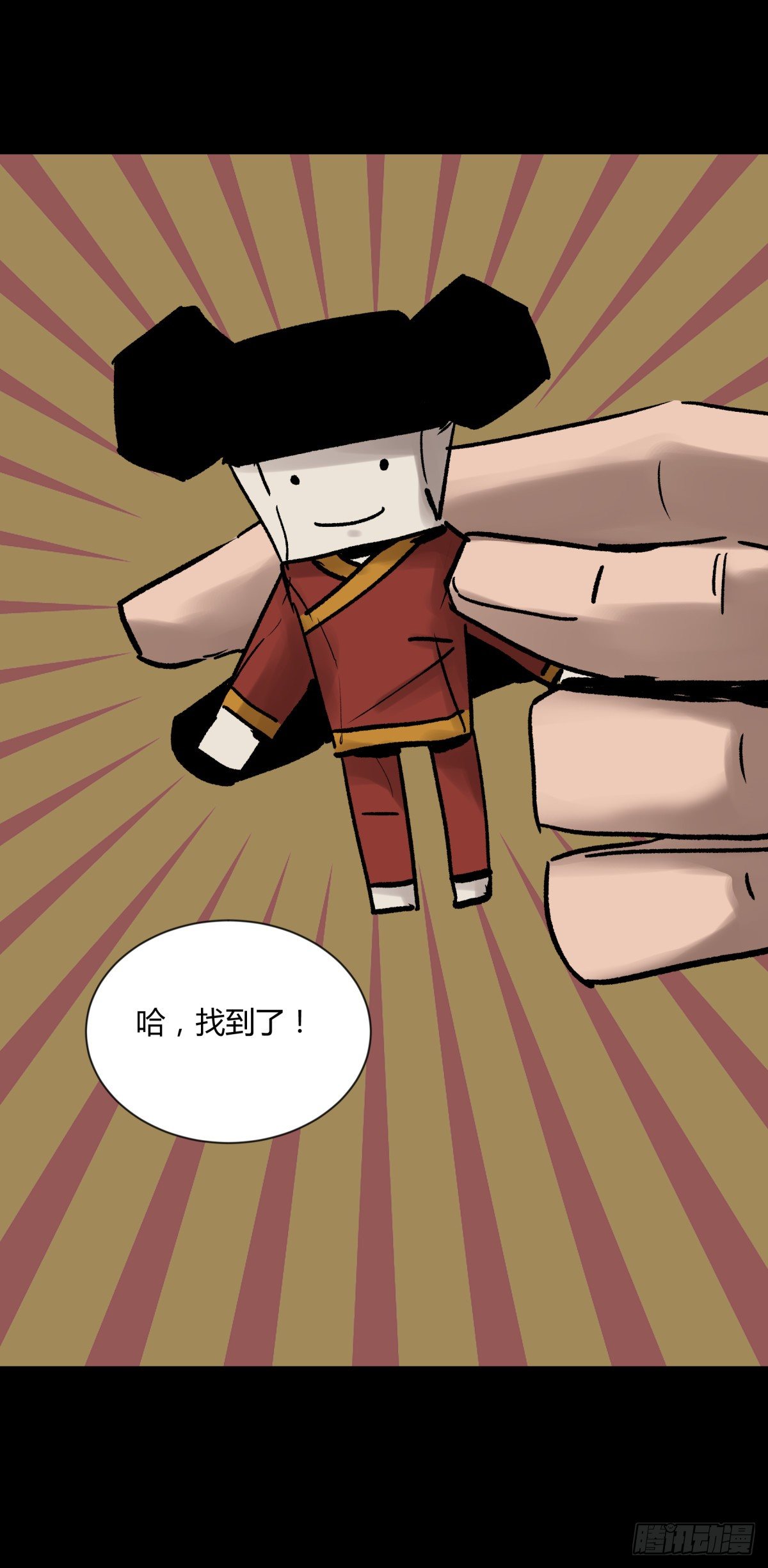 《三更四鼓（兼职纸人师傅）》07高徒 第24页