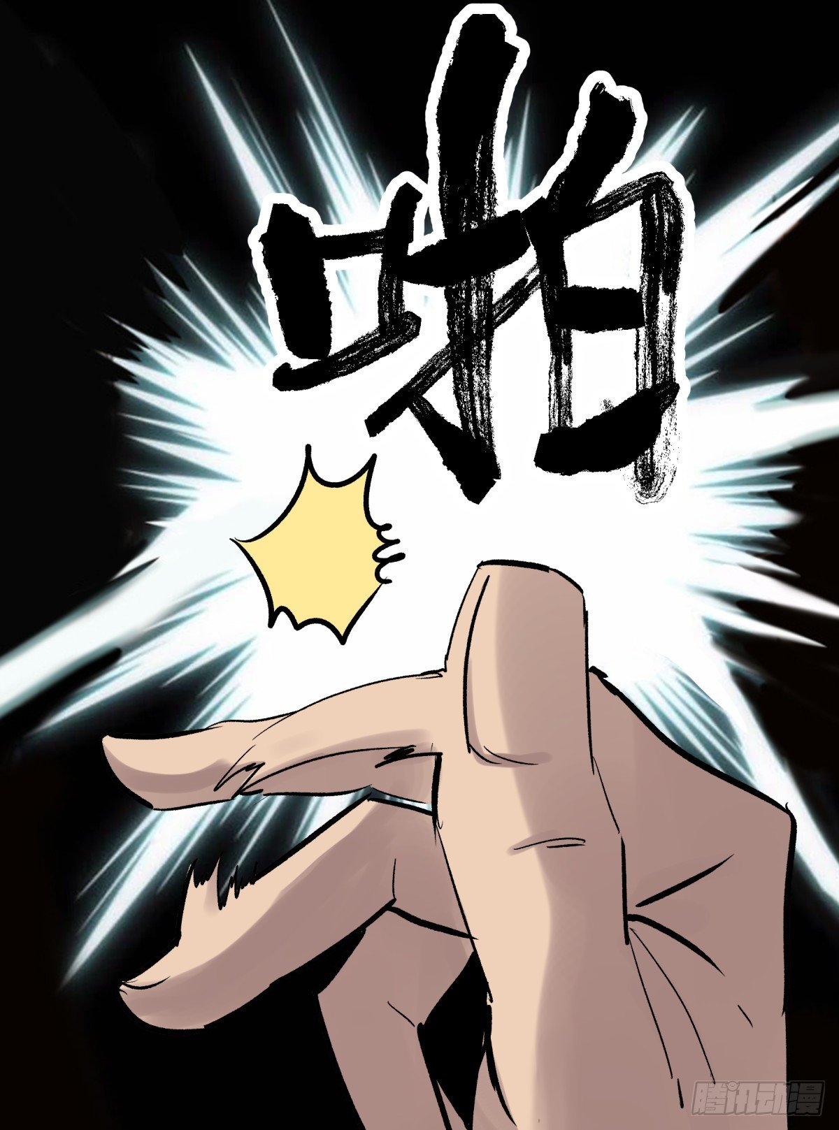 《三更四鼓（兼职纸人师傅）》07高徒 第26页