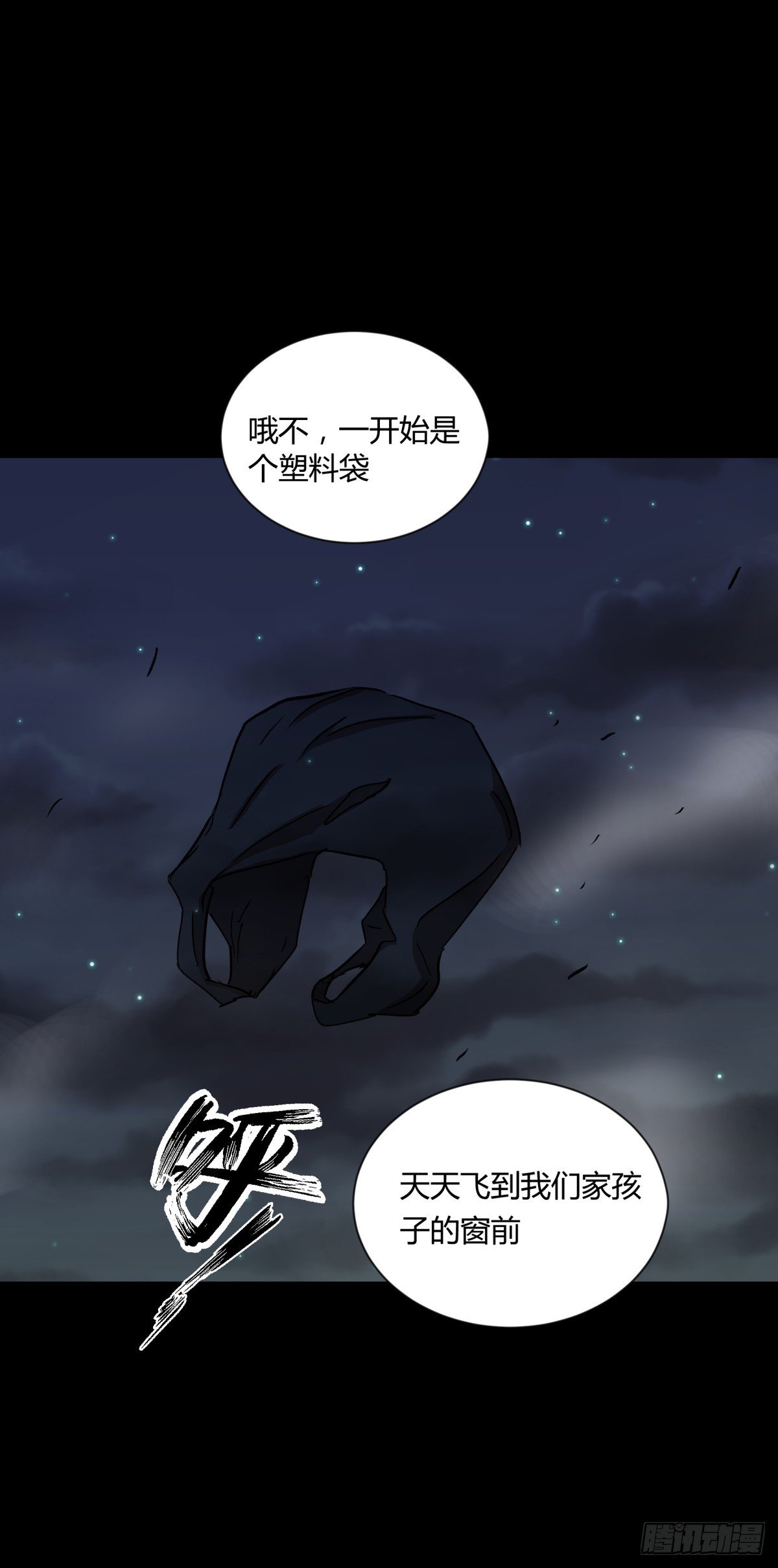 《三更四鼓（兼职纸人师傅）》07高徒 第33页