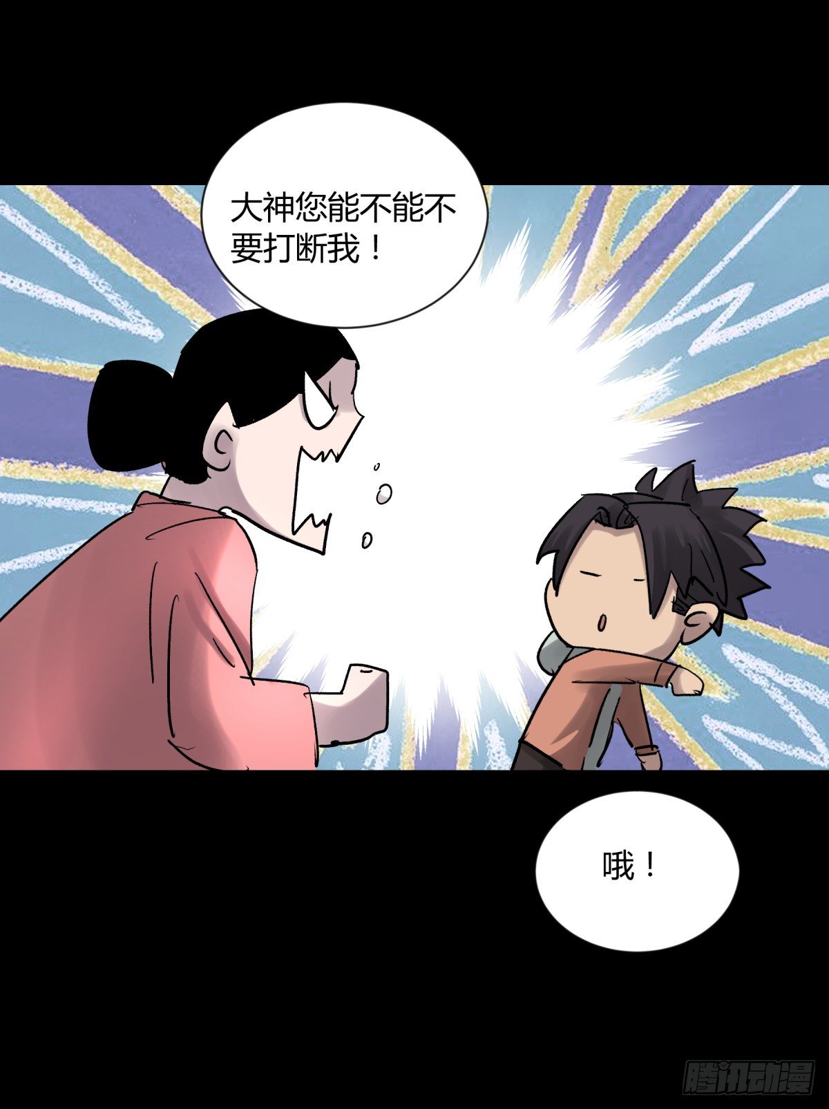 《三更四鼓（兼职纸人师傅）》07高徒 第35页