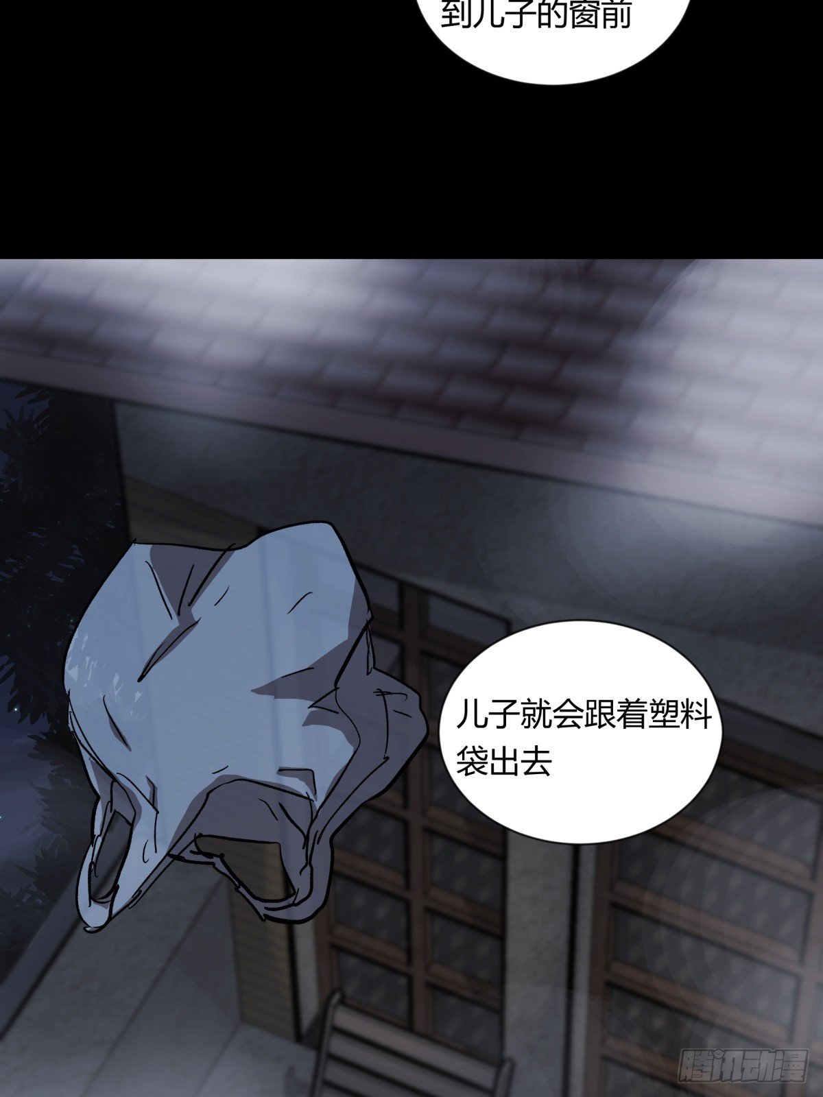 《三更四鼓（兼职纸人师傅）》07高徒 第37页