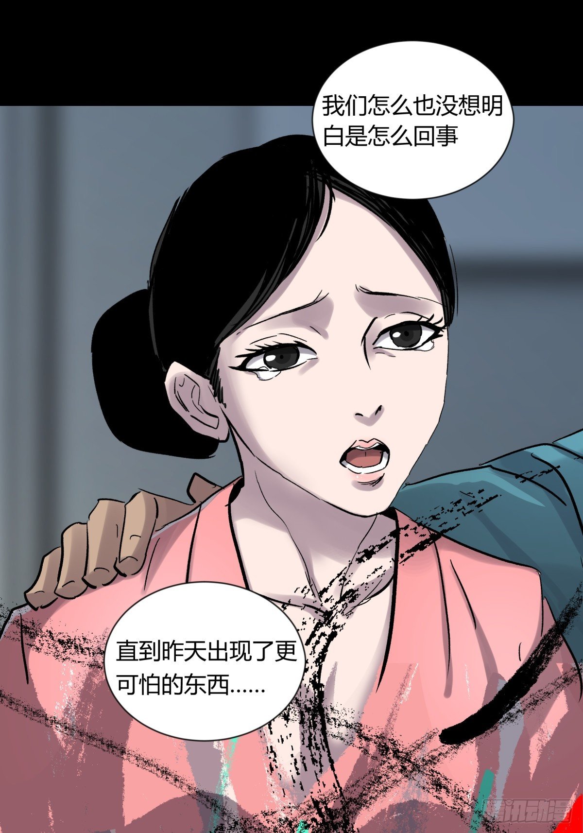 《三更四鼓（兼职纸人师傅）》07高徒 第44页