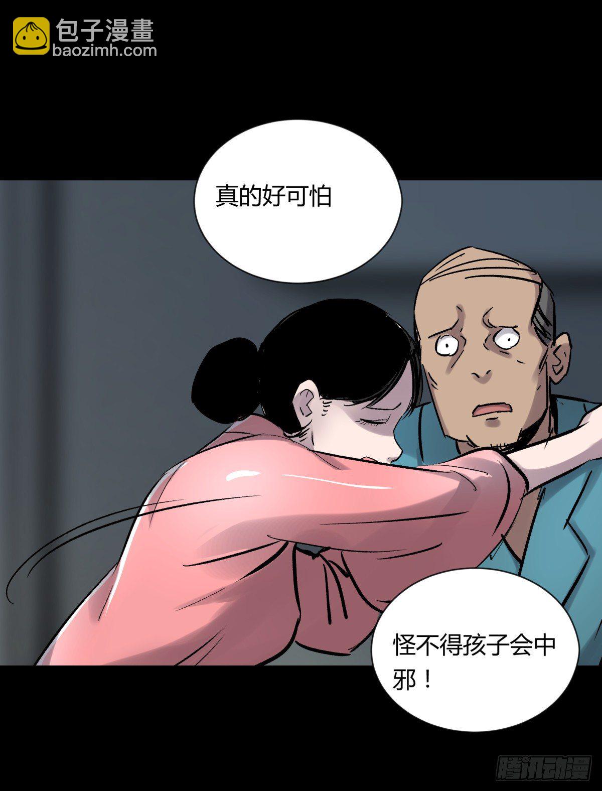 《三更四鼓（兼职纸人师傅）》07高徒 第47页