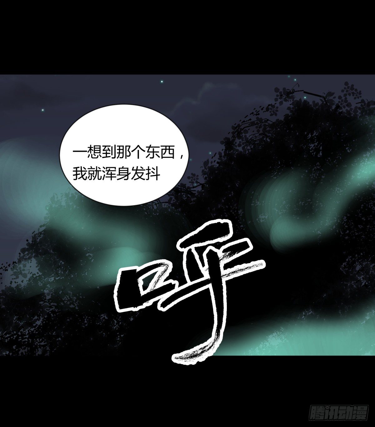 《三更四鼓（兼职纸人师傅）》07高徒 第48页