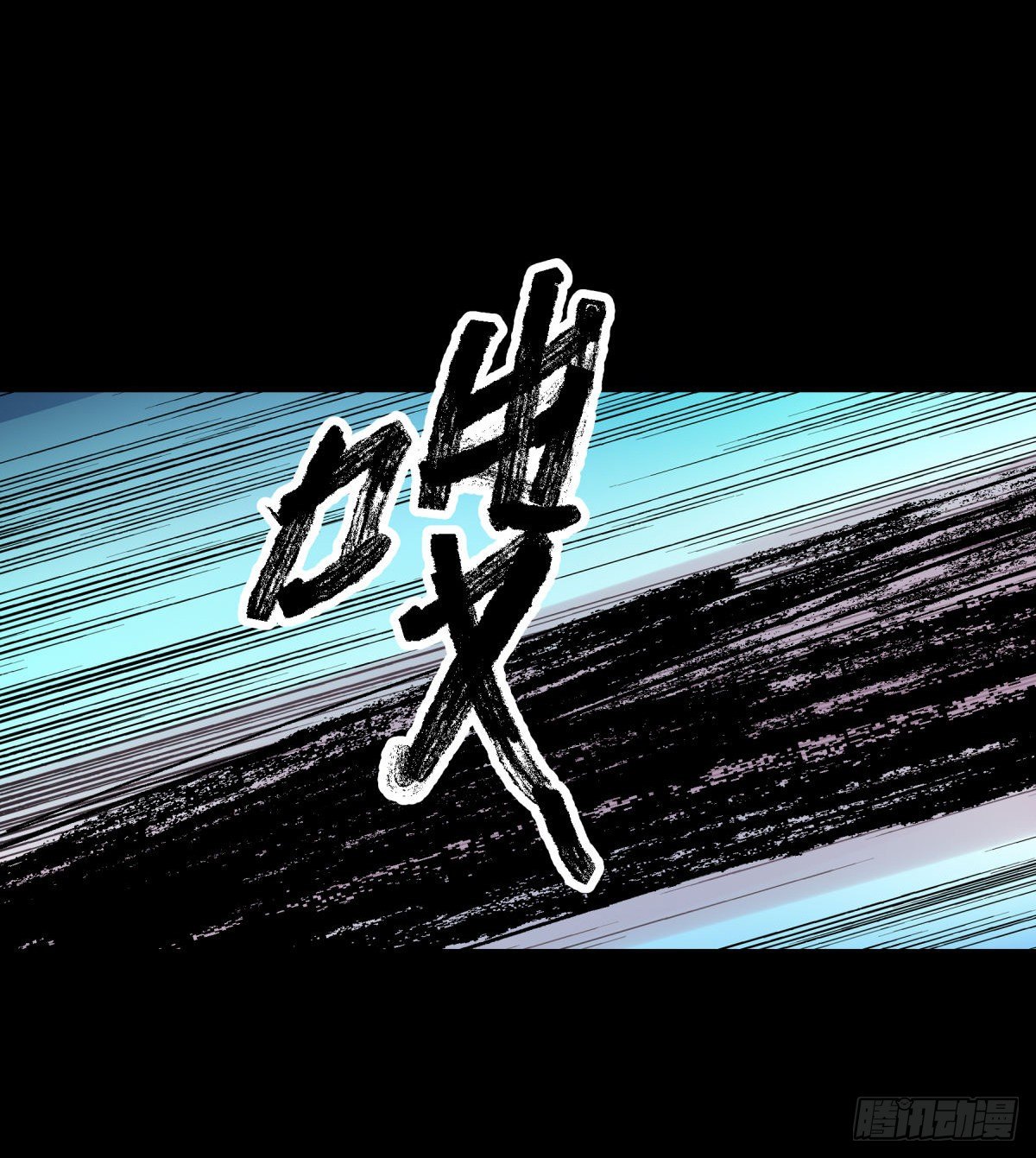《三更四鼓（兼职纸人师傅）》06豪宅 第24页