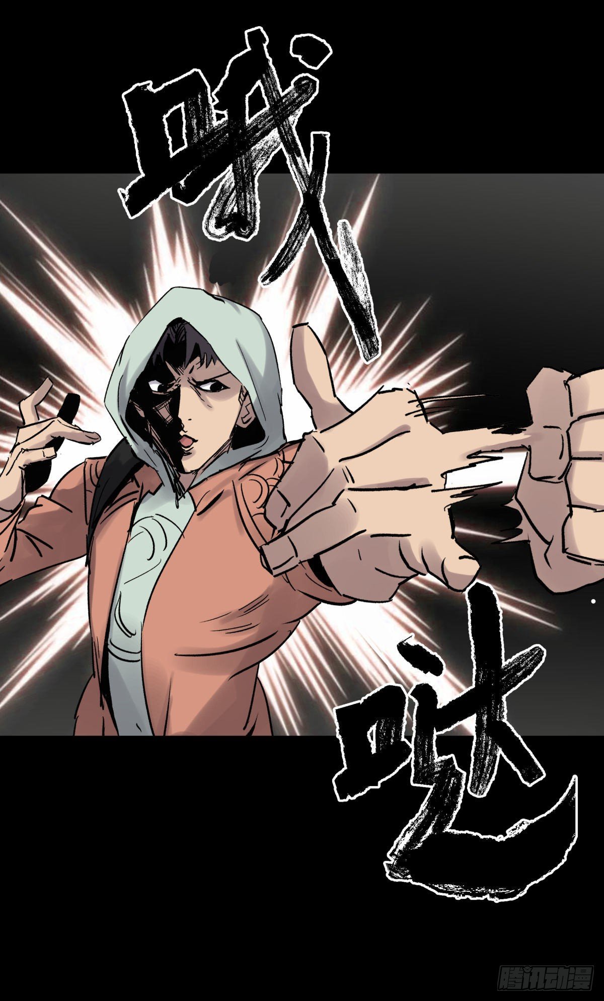 《三更四鼓（兼职纸人师傅）》06豪宅 第26页
