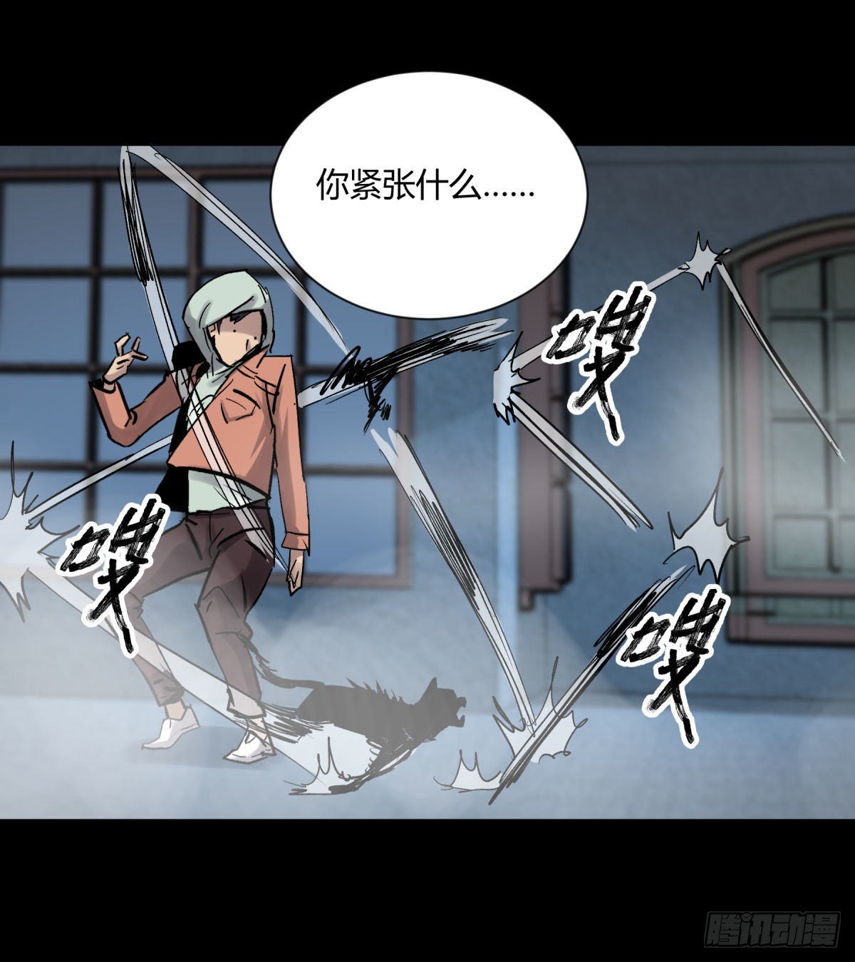 《三更四鼓（兼职纸人师傅）》06豪宅 第29页