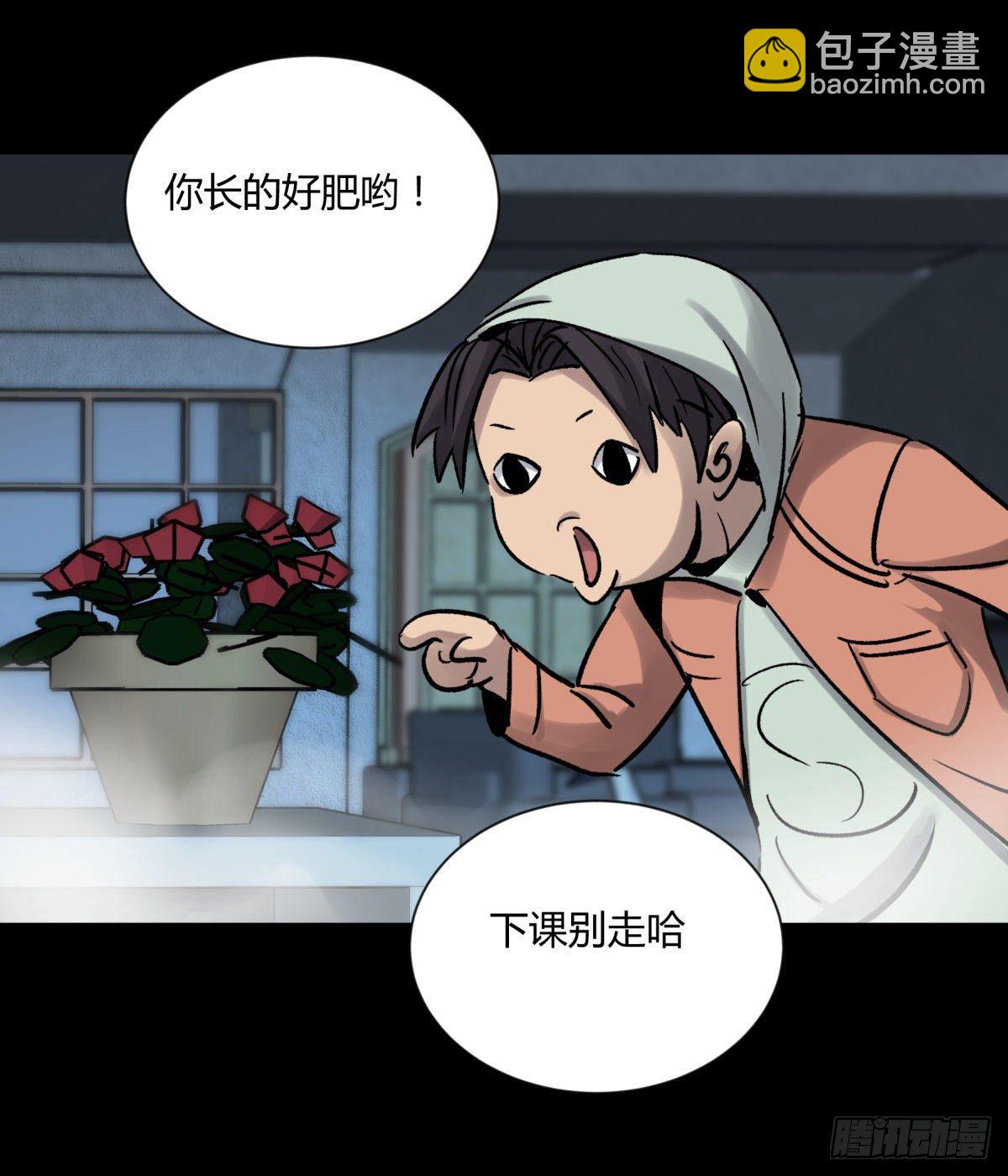 《三更四鼓（兼职纸人师傅）》06豪宅 第48页