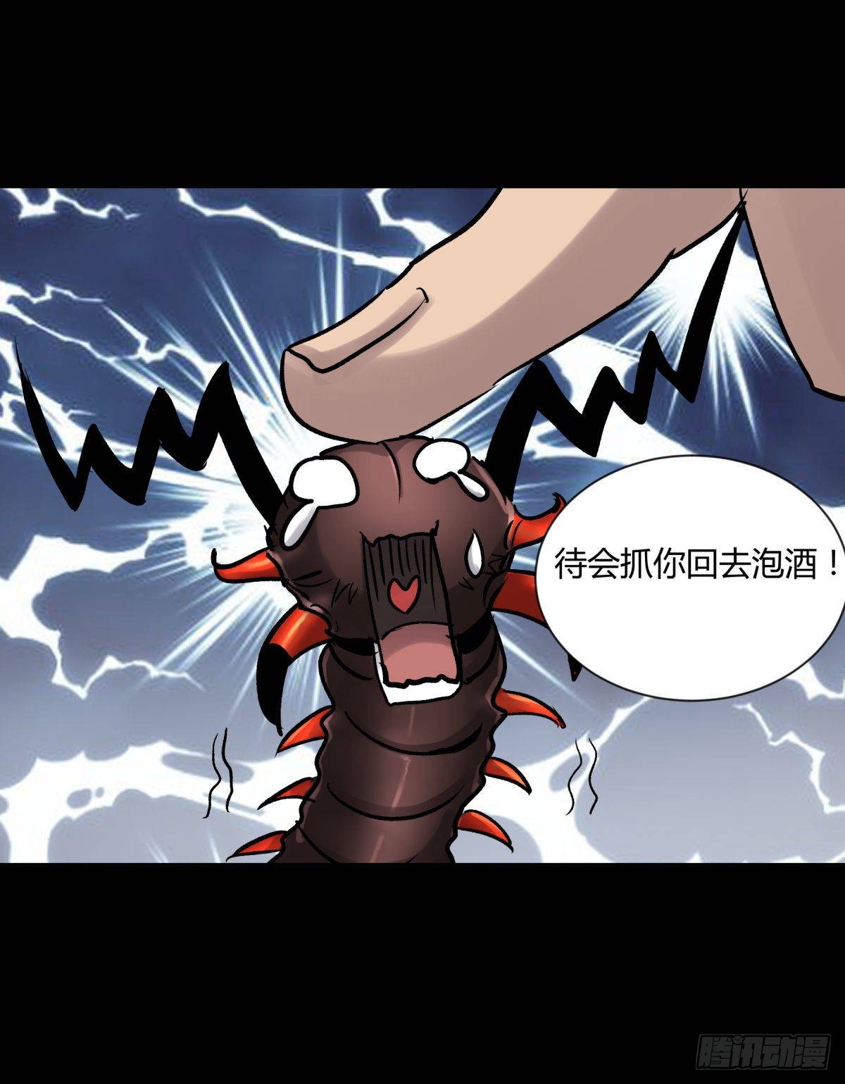 《三更四鼓（兼职纸人师傅）》06豪宅 第49页